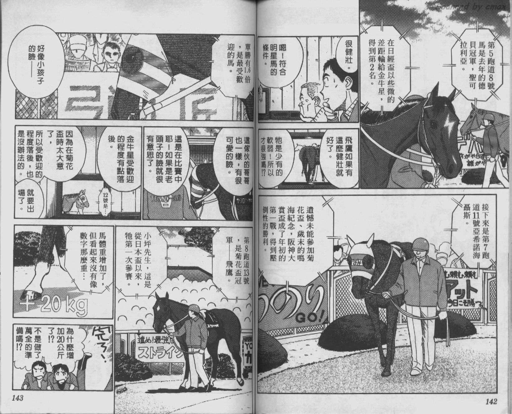 贱马也疯狂韩漫全集-VOL_07无删减无遮挡章节图片 