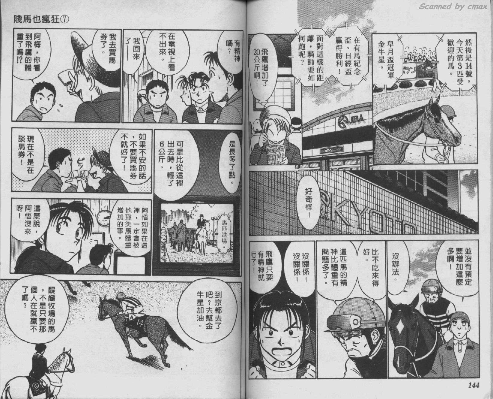 贱马也疯狂韩漫全集-VOL_07无删减无遮挡章节图片 
