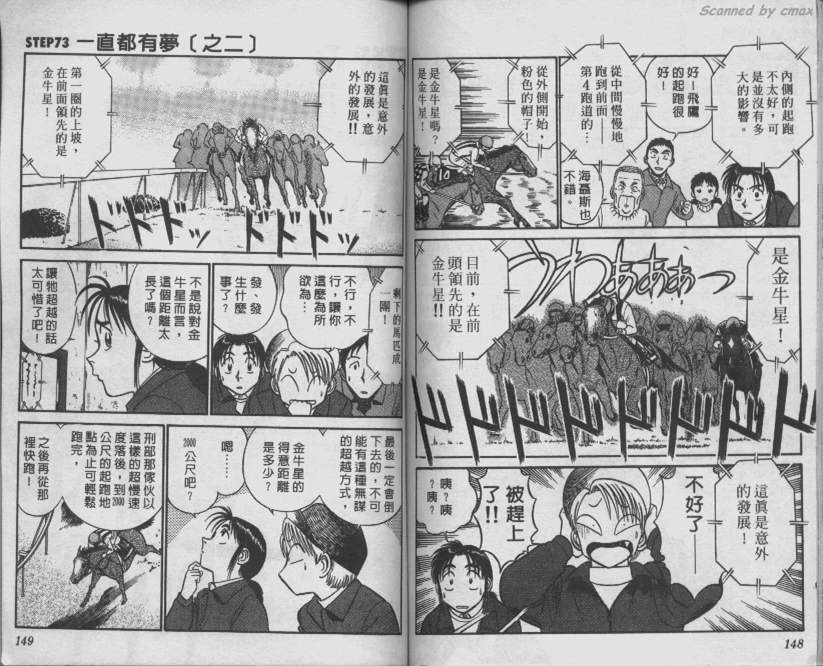 贱马也疯狂韩漫全集-VOL_07无删减无遮挡章节图片 