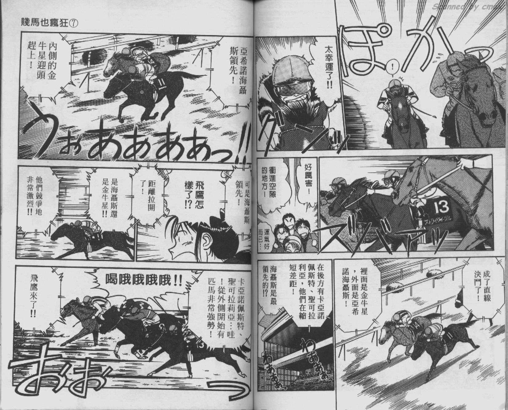 贱马也疯狂韩漫全集-VOL_07无删减无遮挡章节图片 