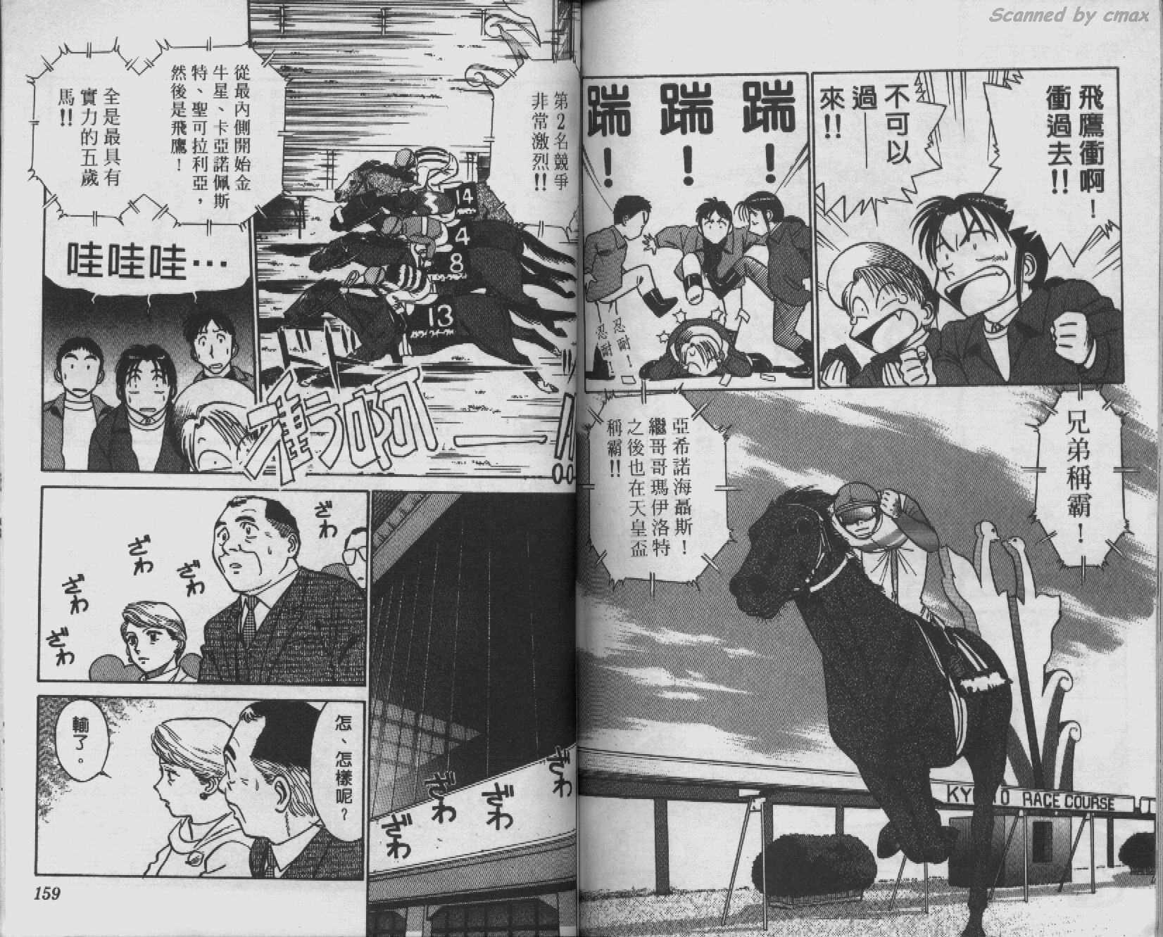 贱马也疯狂韩漫全集-VOL_07无删减无遮挡章节图片 