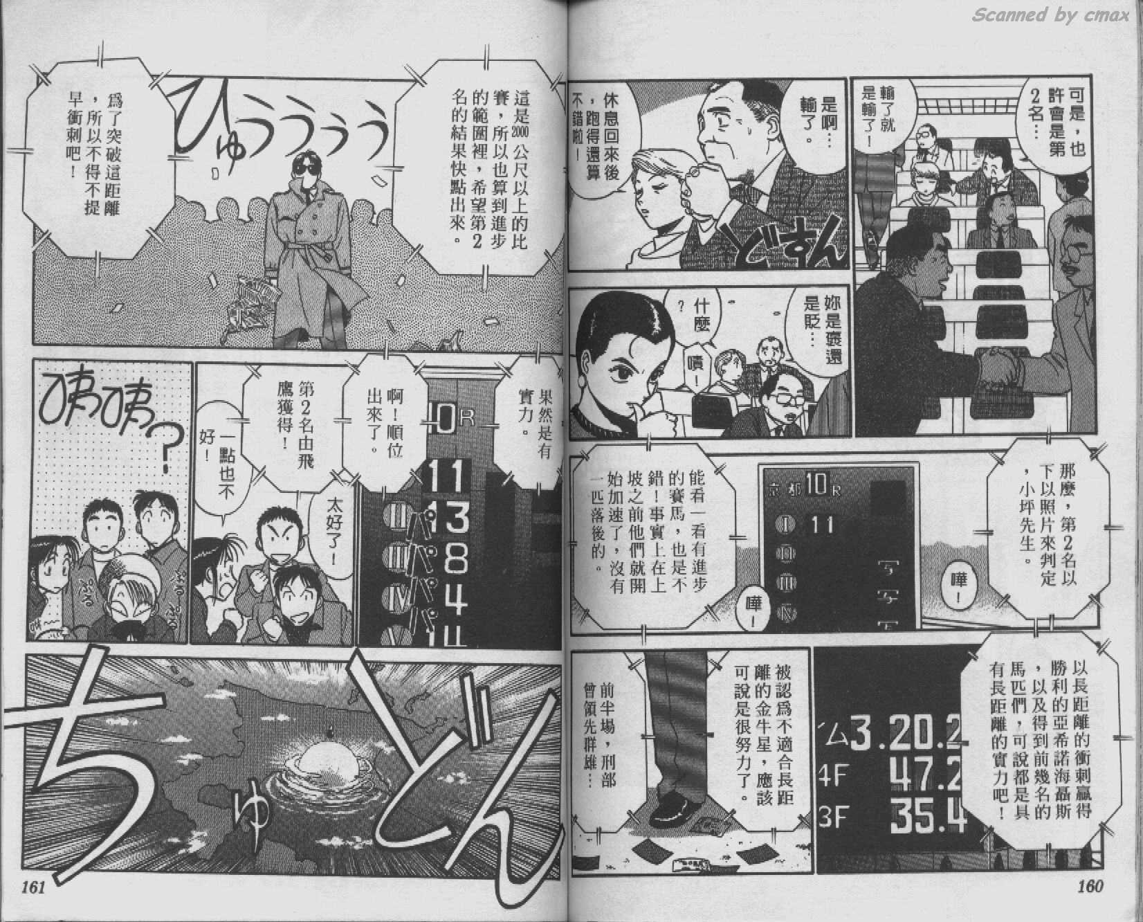 贱马也疯狂韩漫全集-VOL_07无删减无遮挡章节图片 