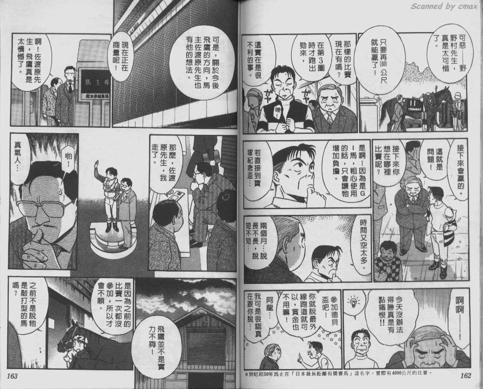 贱马也疯狂韩漫全集-VOL_07无删减无遮挡章节图片 