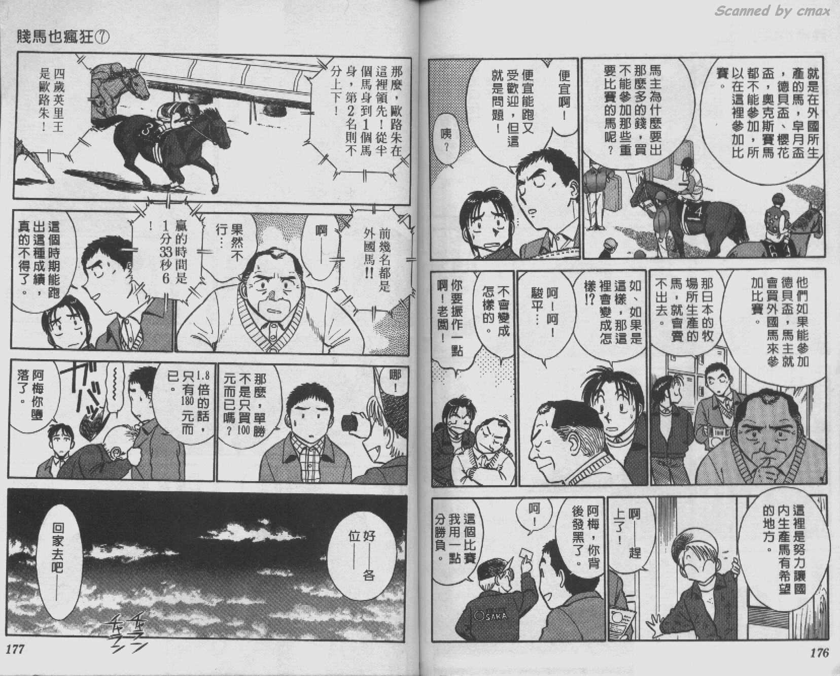 贱马也疯狂韩漫全集-VOL_07无删减无遮挡章节图片 