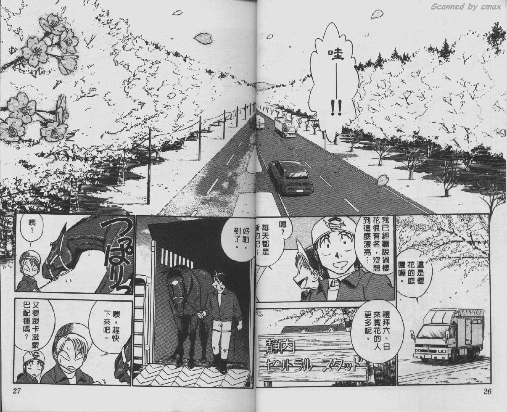 贱马也疯狂韩漫全集-VOL_08无删减无遮挡章节图片 