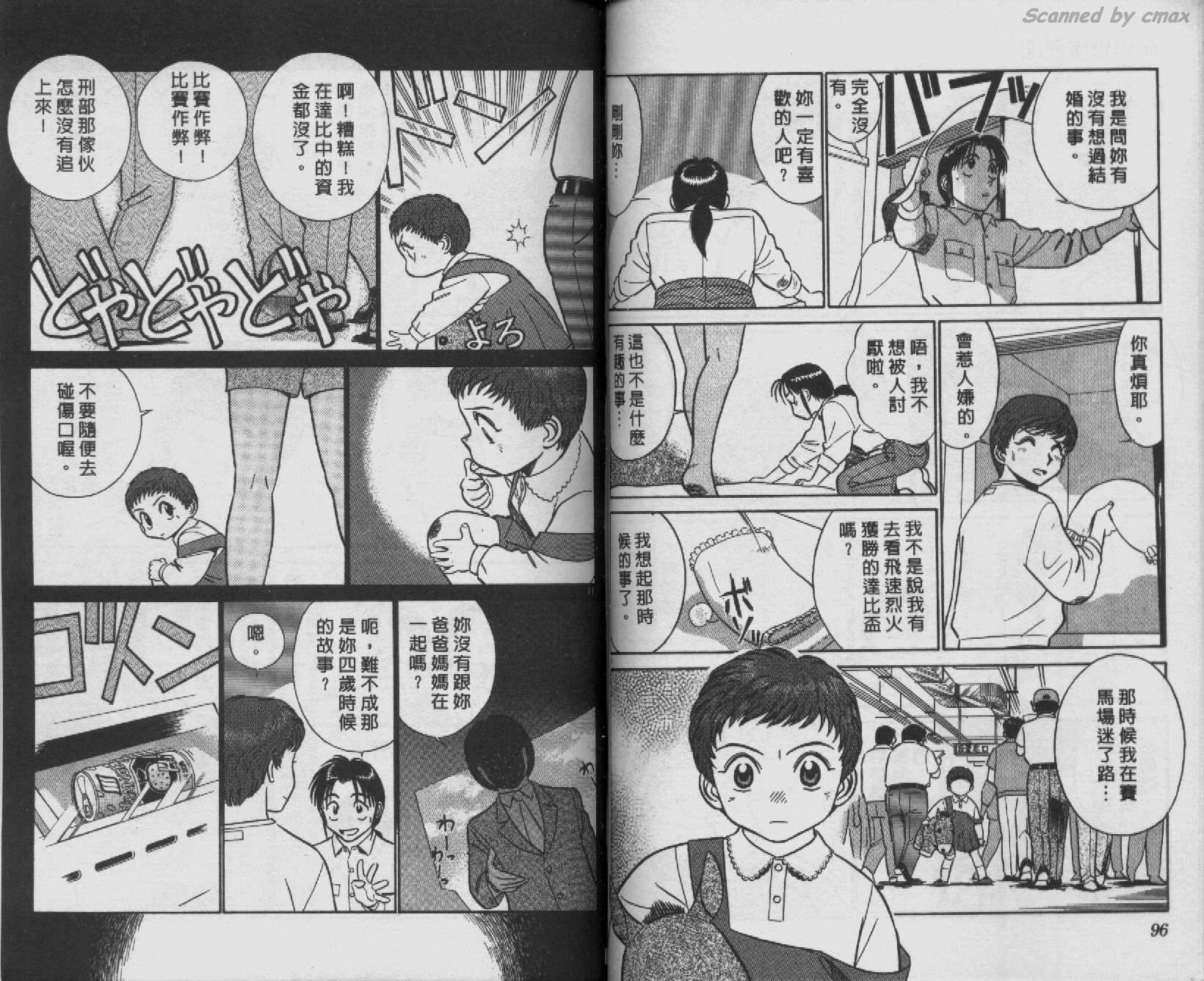 贱马也疯狂韩漫全集-VOL_08无删减无遮挡章节图片 