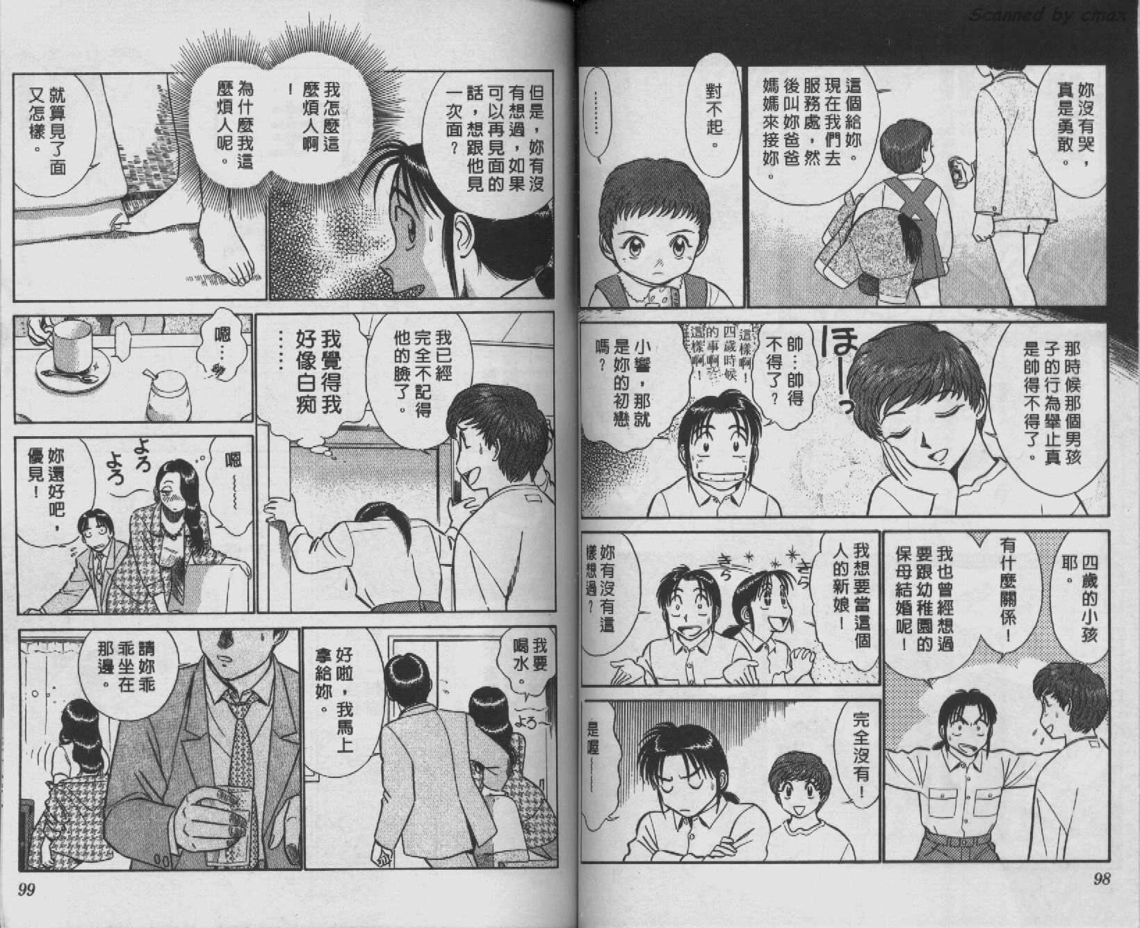 贱马也疯狂韩漫全集-VOL_08无删减无遮挡章节图片 