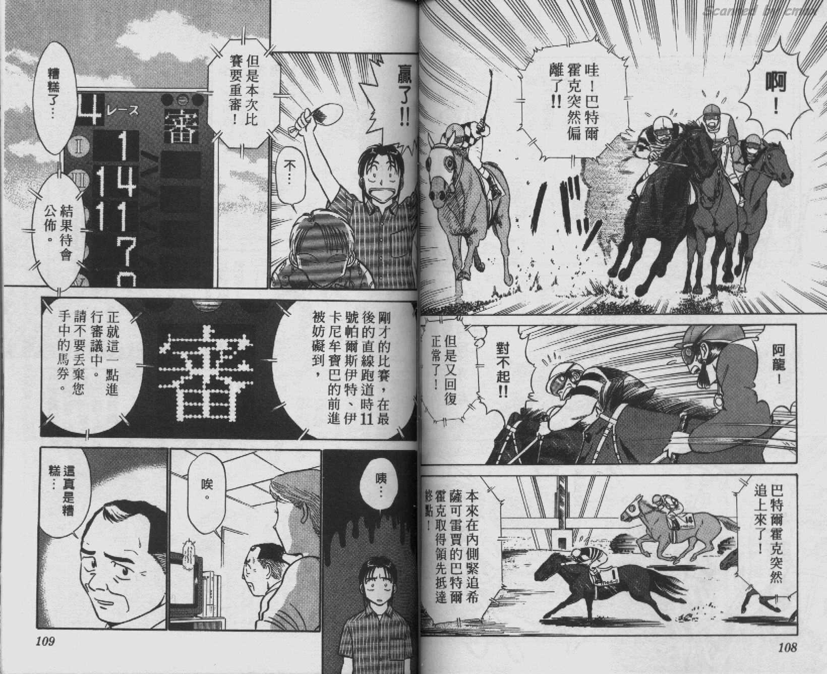 贱马也疯狂韩漫全集-VOL_08无删减无遮挡章节图片 