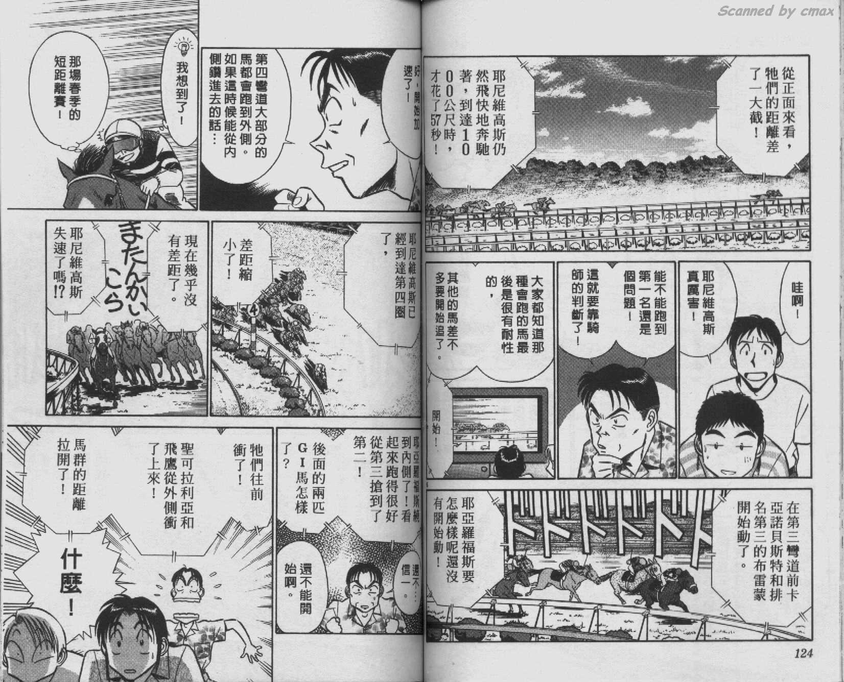 贱马也疯狂韩漫全集-VOL_08无删减无遮挡章节图片 