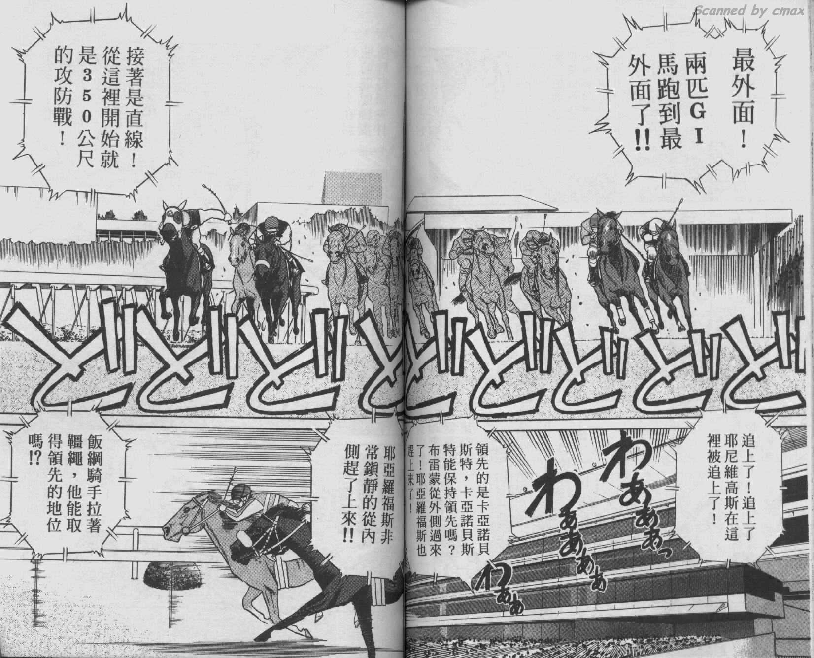 贱马也疯狂韩漫全集-VOL_08无删减无遮挡章节图片 