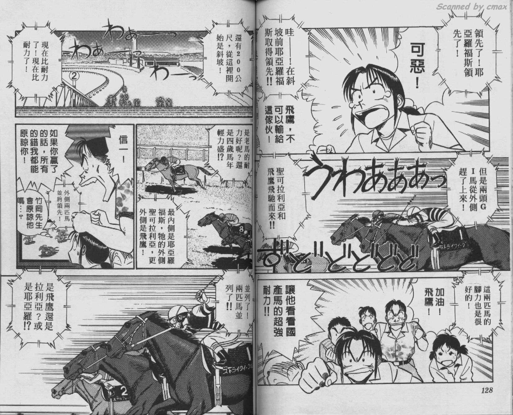 贱马也疯狂韩漫全集-VOL_08无删减无遮挡章节图片 