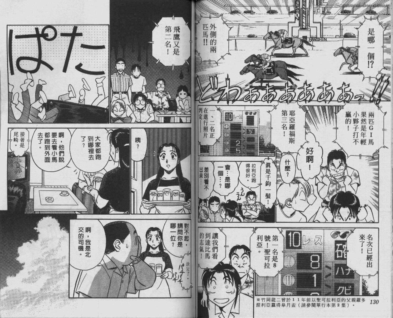 贱马也疯狂韩漫全集-VOL_08无删减无遮挡章节图片 