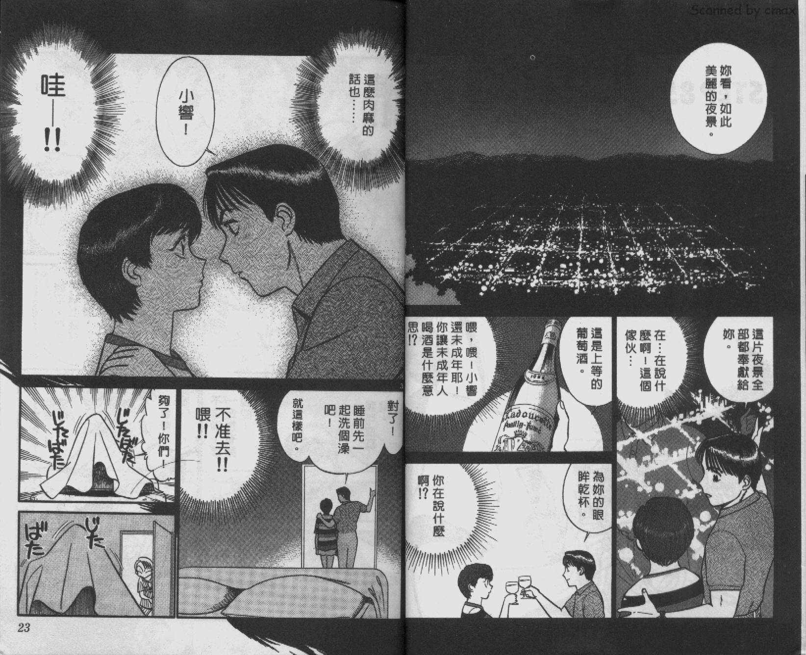 贱马也疯狂韩漫全集-VOL_09无删减无遮挡章节图片 