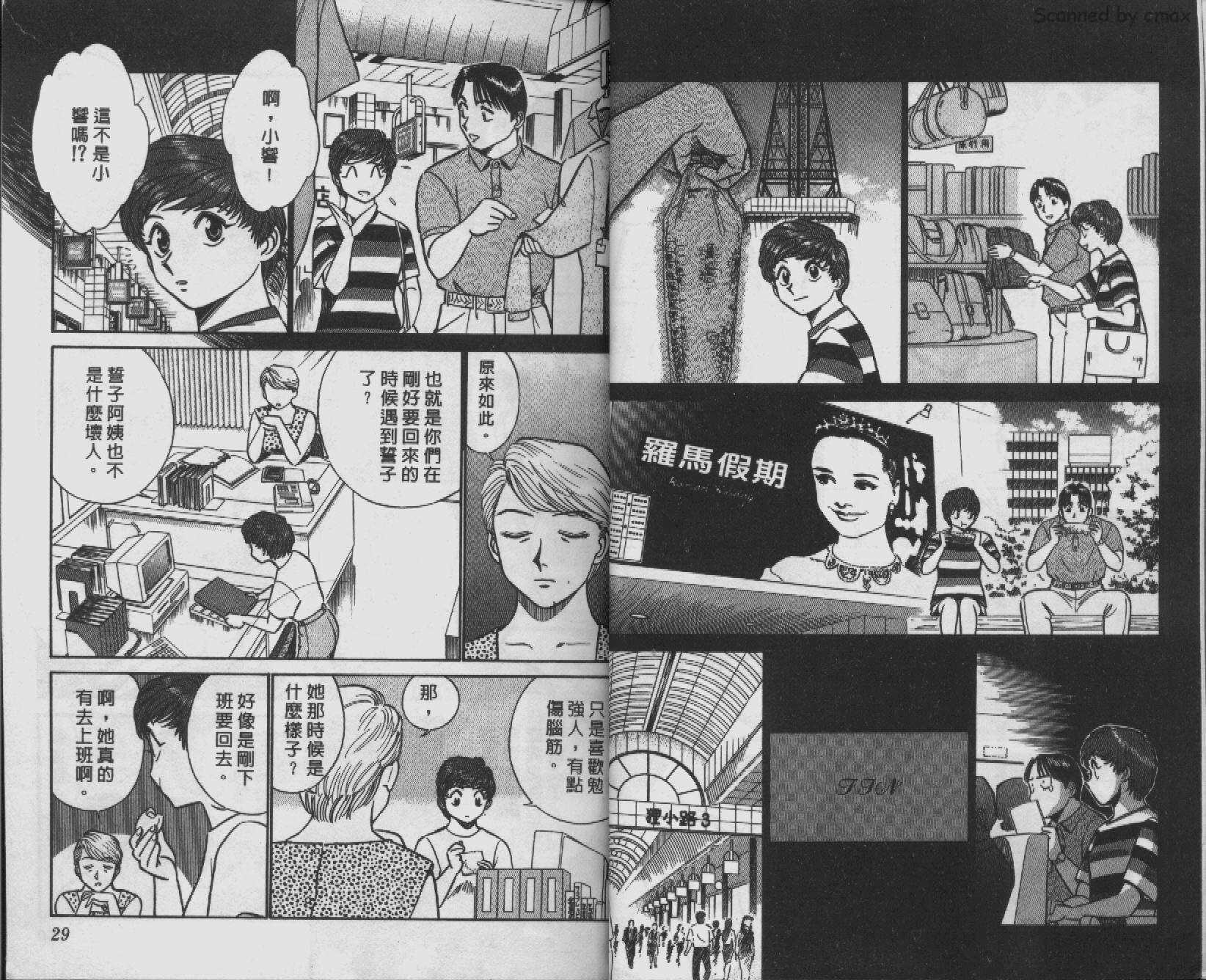 贱马也疯狂韩漫全集-VOL_09无删减无遮挡章节图片 