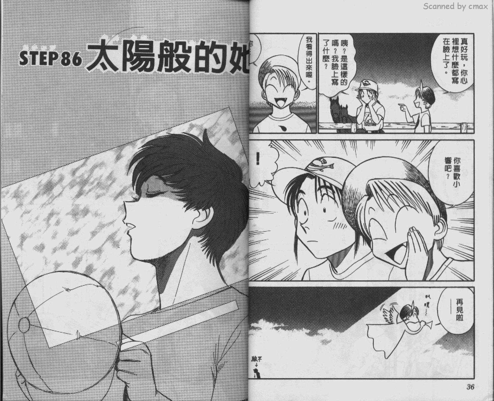 贱马也疯狂韩漫全集-VOL_09无删减无遮挡章节图片 