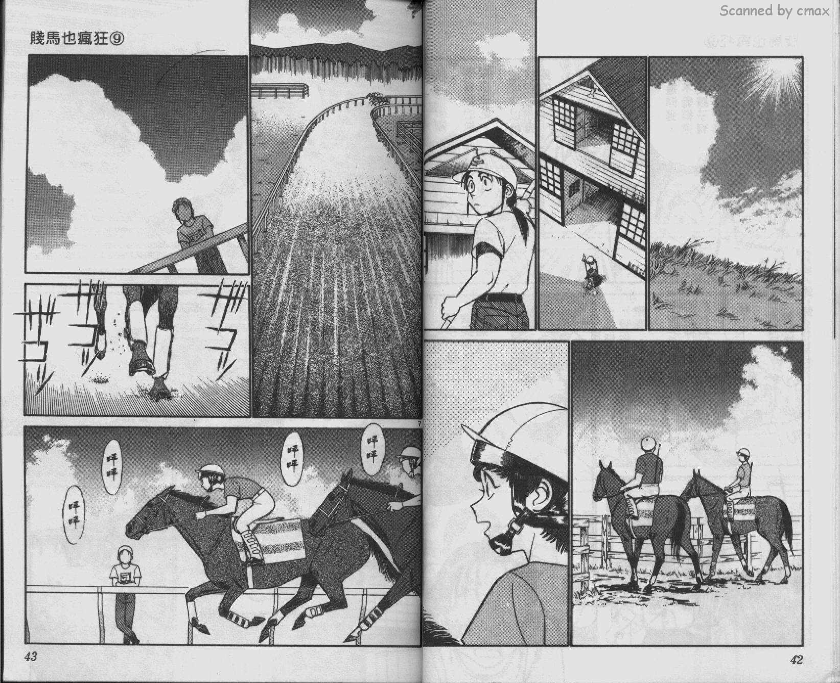 贱马也疯狂韩漫全集-VOL_09无删减无遮挡章节图片 