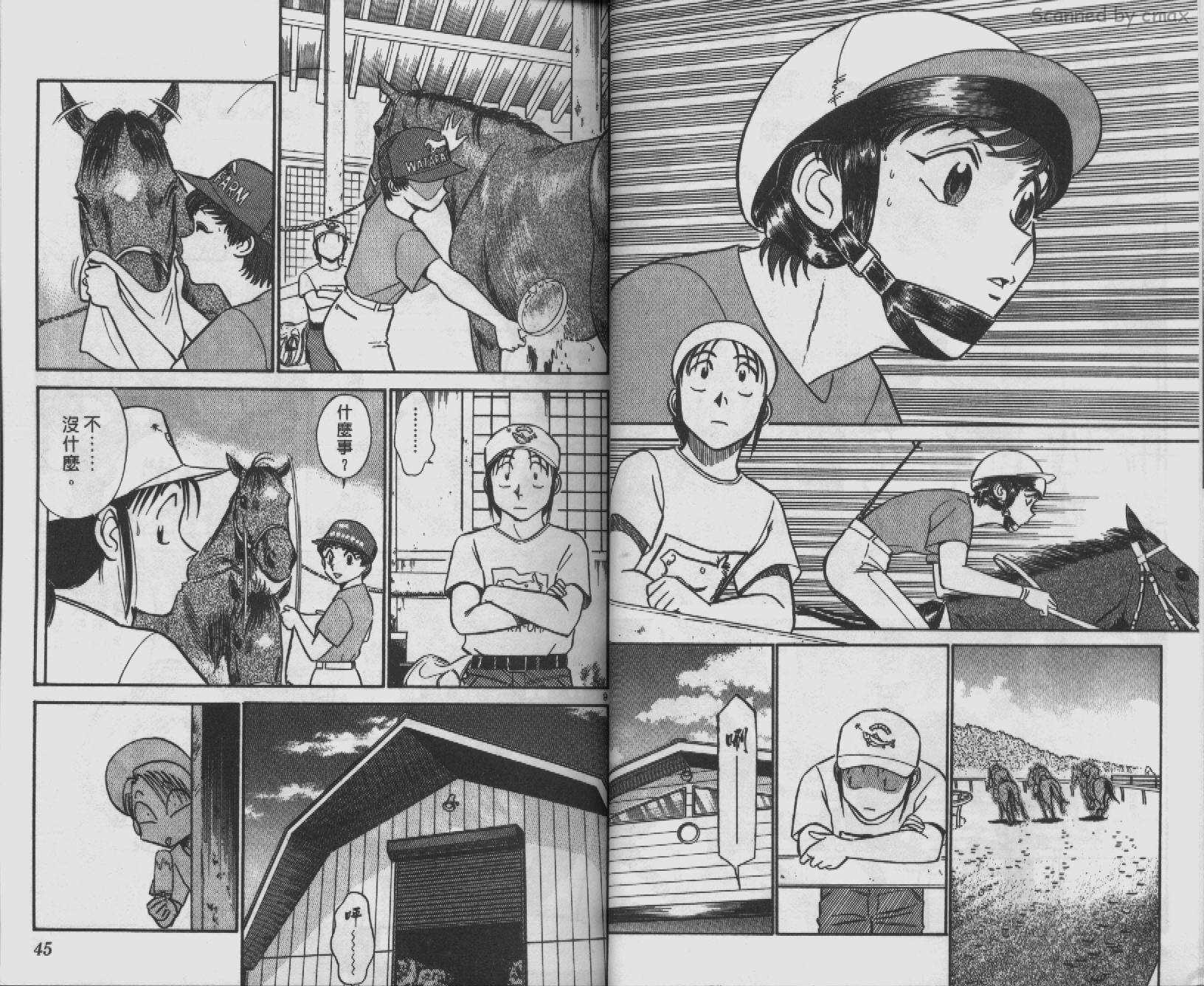 贱马也疯狂韩漫全集-VOL_09无删减无遮挡章节图片 