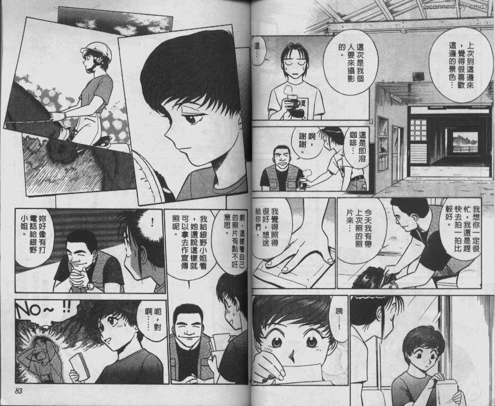 贱马也疯狂韩漫全集-VOL_09无删减无遮挡章节图片 