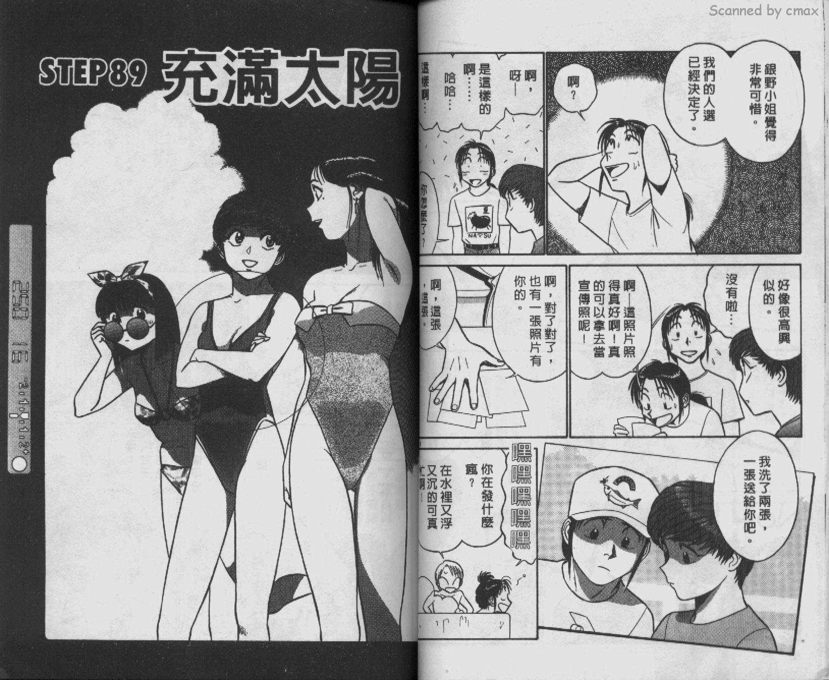 贱马也疯狂韩漫全集-VOL_09无删减无遮挡章节图片 