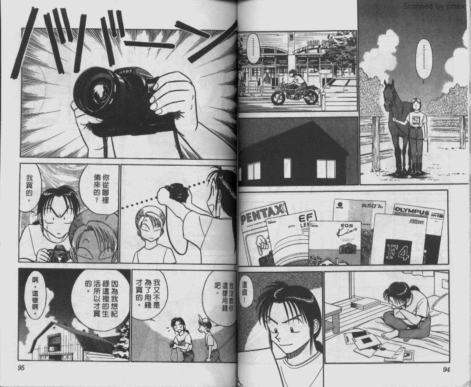 贱马也疯狂韩漫全集-VOL_09无删减无遮挡章节图片 