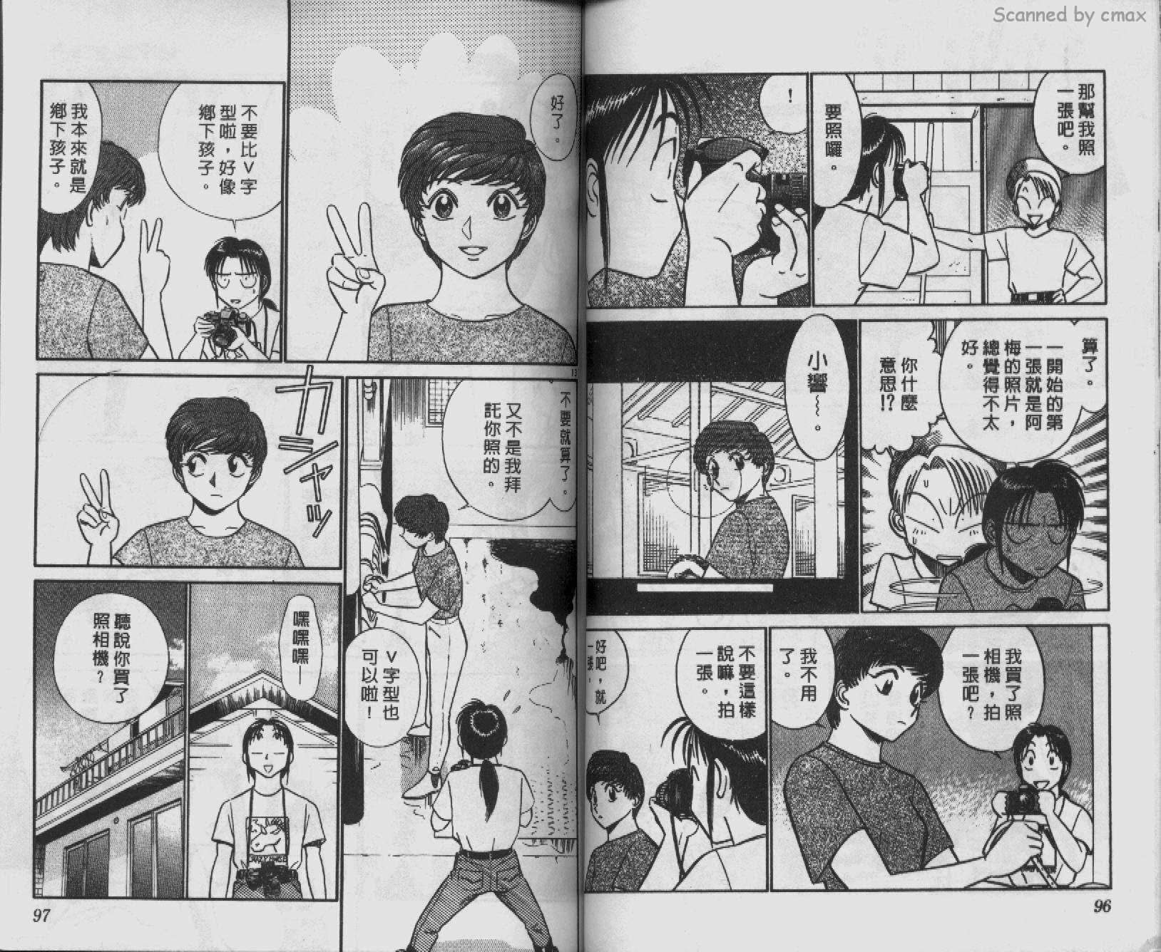 贱马也疯狂韩漫全集-VOL_09无删减无遮挡章节图片 