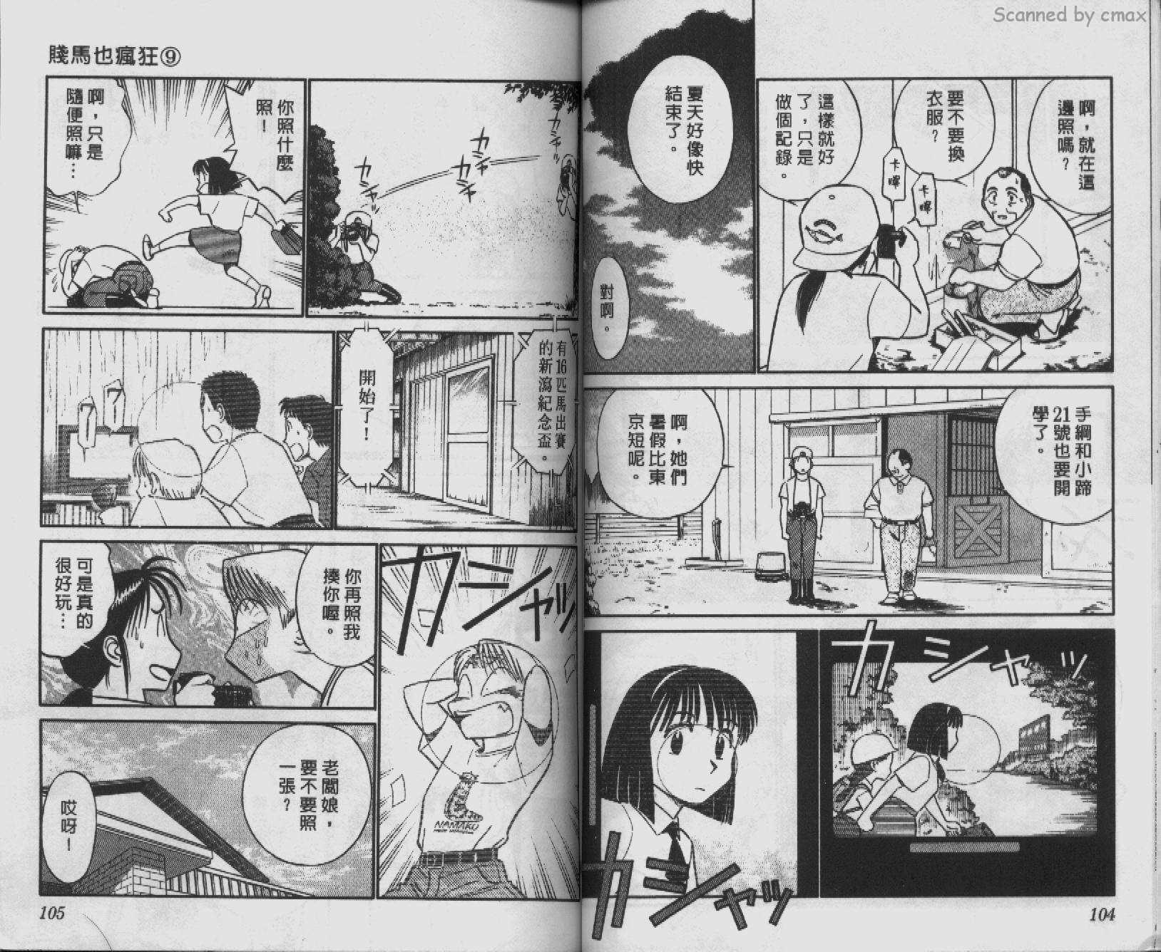 贱马也疯狂韩漫全集-VOL_09无删减无遮挡章节图片 