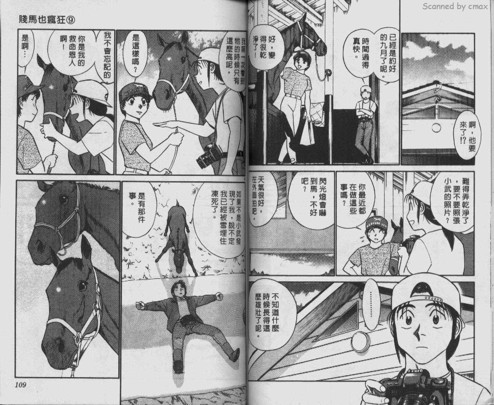 贱马也疯狂韩漫全集-VOL_09无删减无遮挡章节图片 