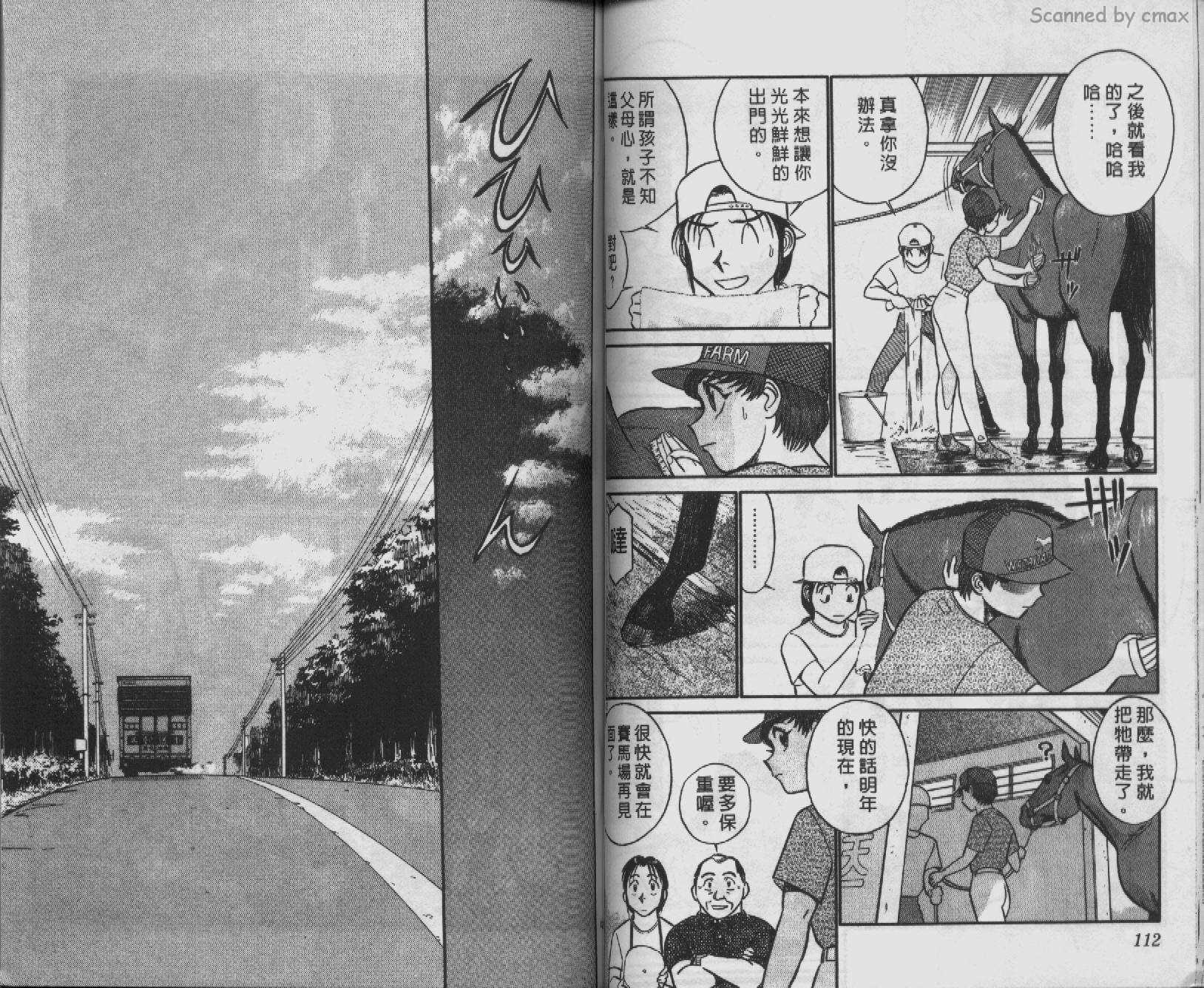 贱马也疯狂韩漫全集-VOL_09无删减无遮挡章节图片 
