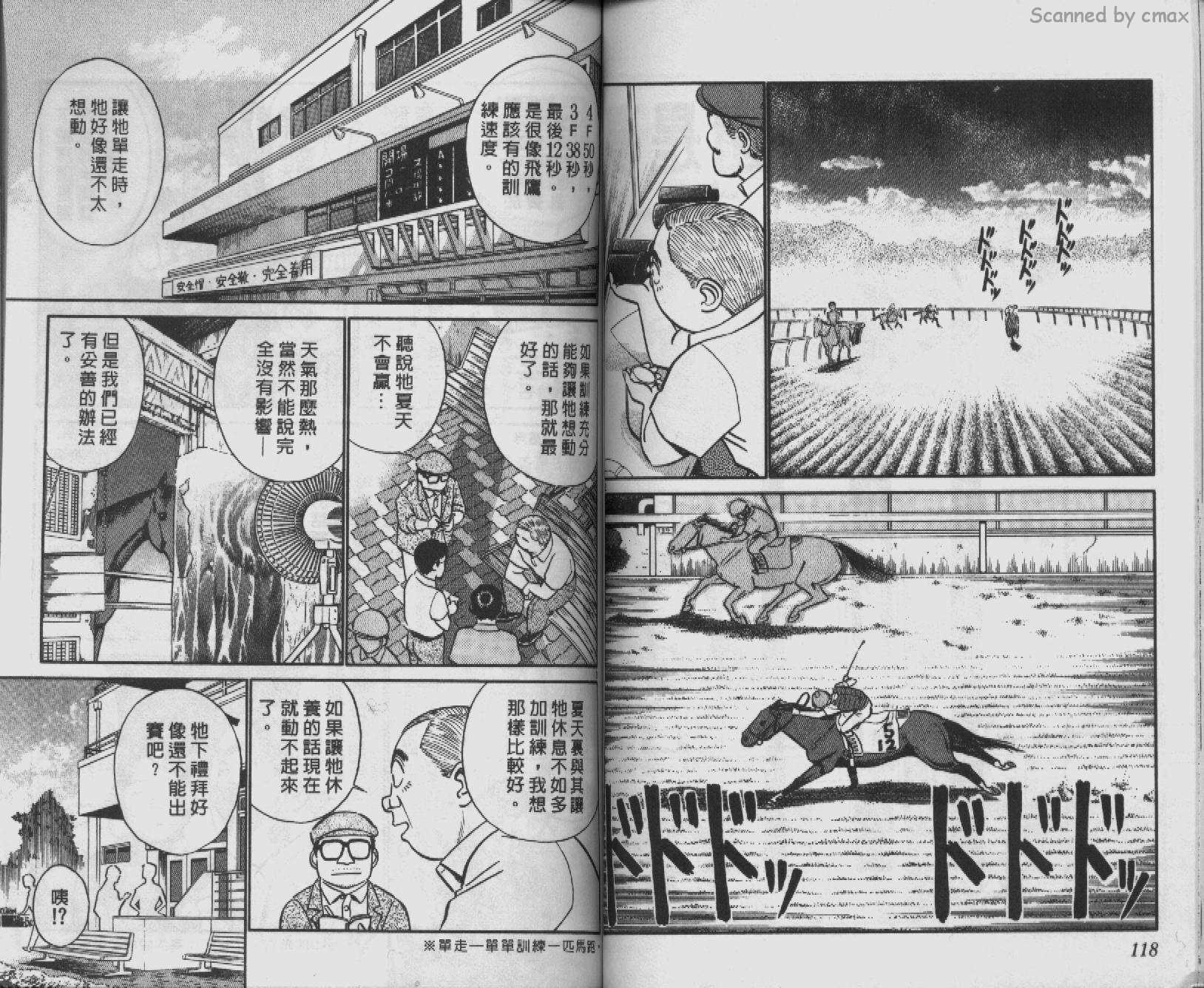 贱马也疯狂韩漫全集-VOL_09无删减无遮挡章节图片 