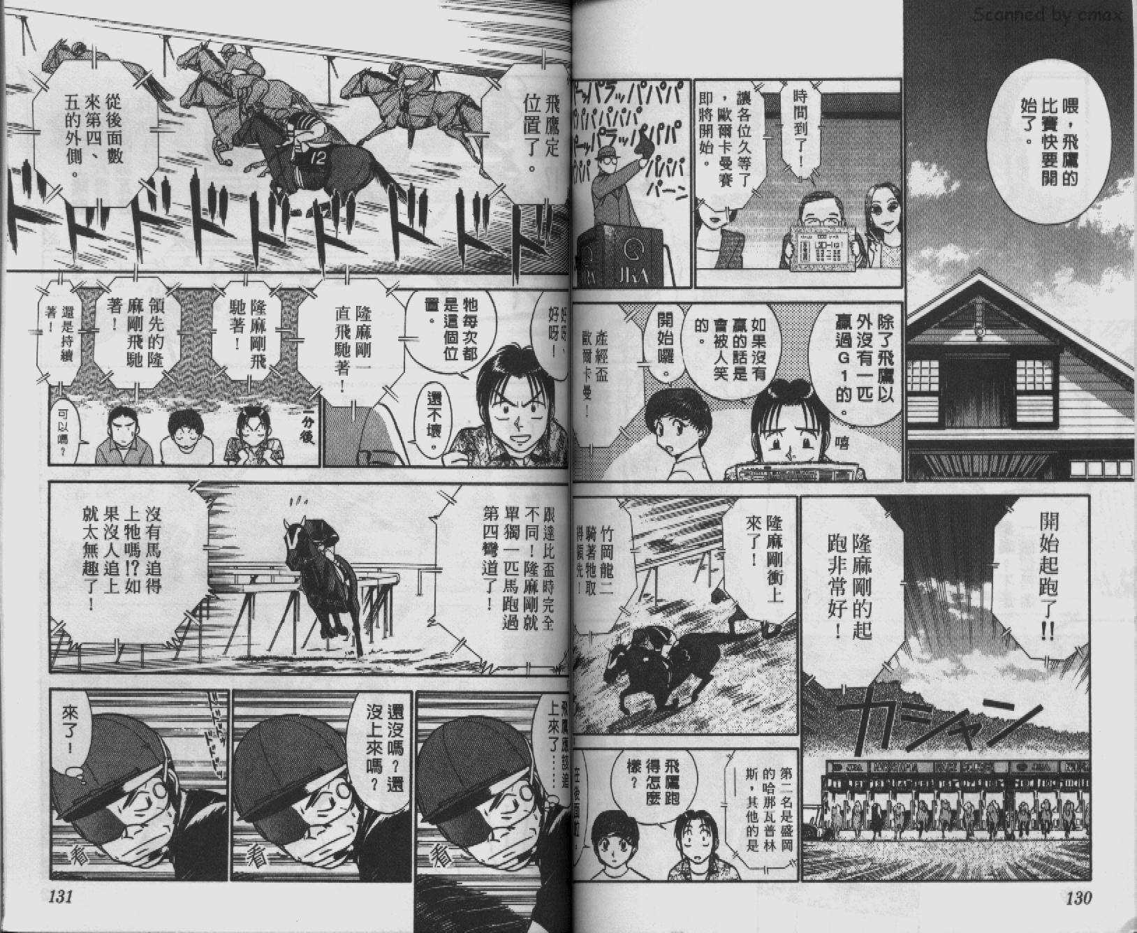 贱马也疯狂韩漫全集-VOL_09无删减无遮挡章节图片 