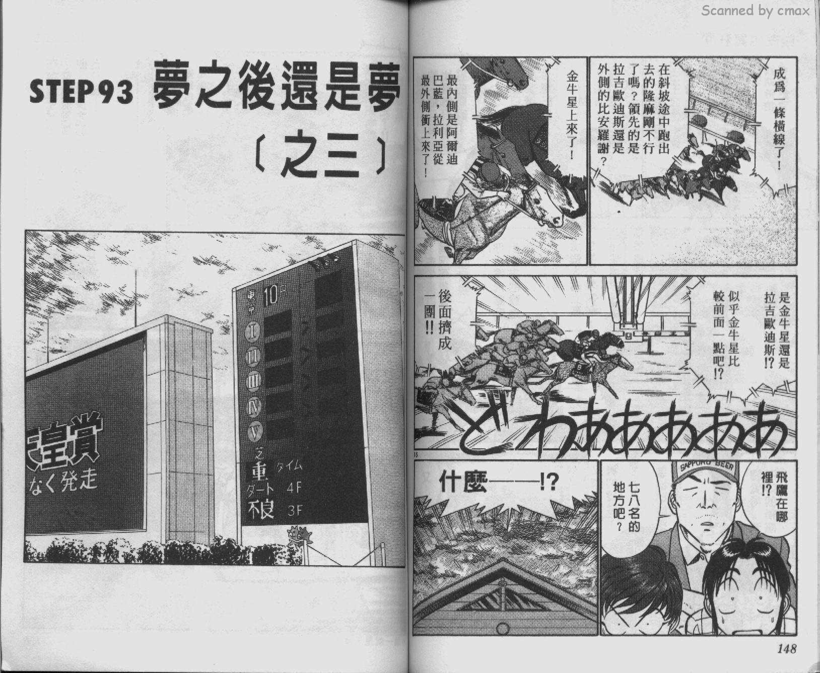 贱马也疯狂韩漫全集-VOL_09无删减无遮挡章节图片 