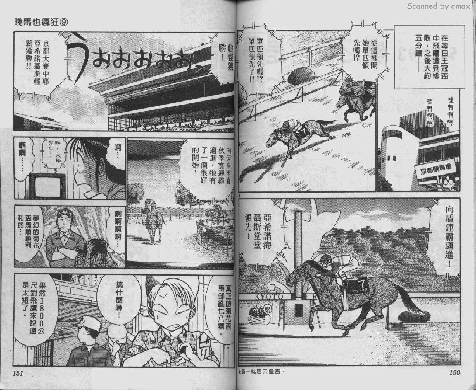 贱马也疯狂韩漫全集-VOL_09无删减无遮挡章节图片 