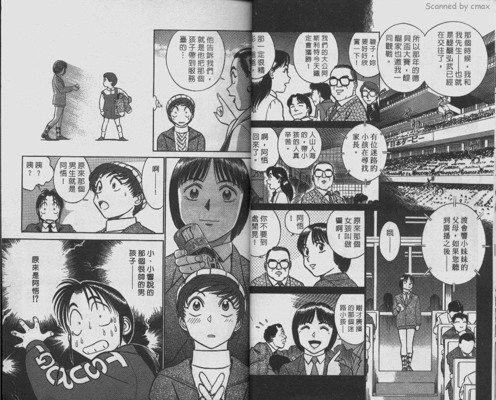 贱马也疯狂韩漫全集-VOL_10无删减无遮挡章节图片 