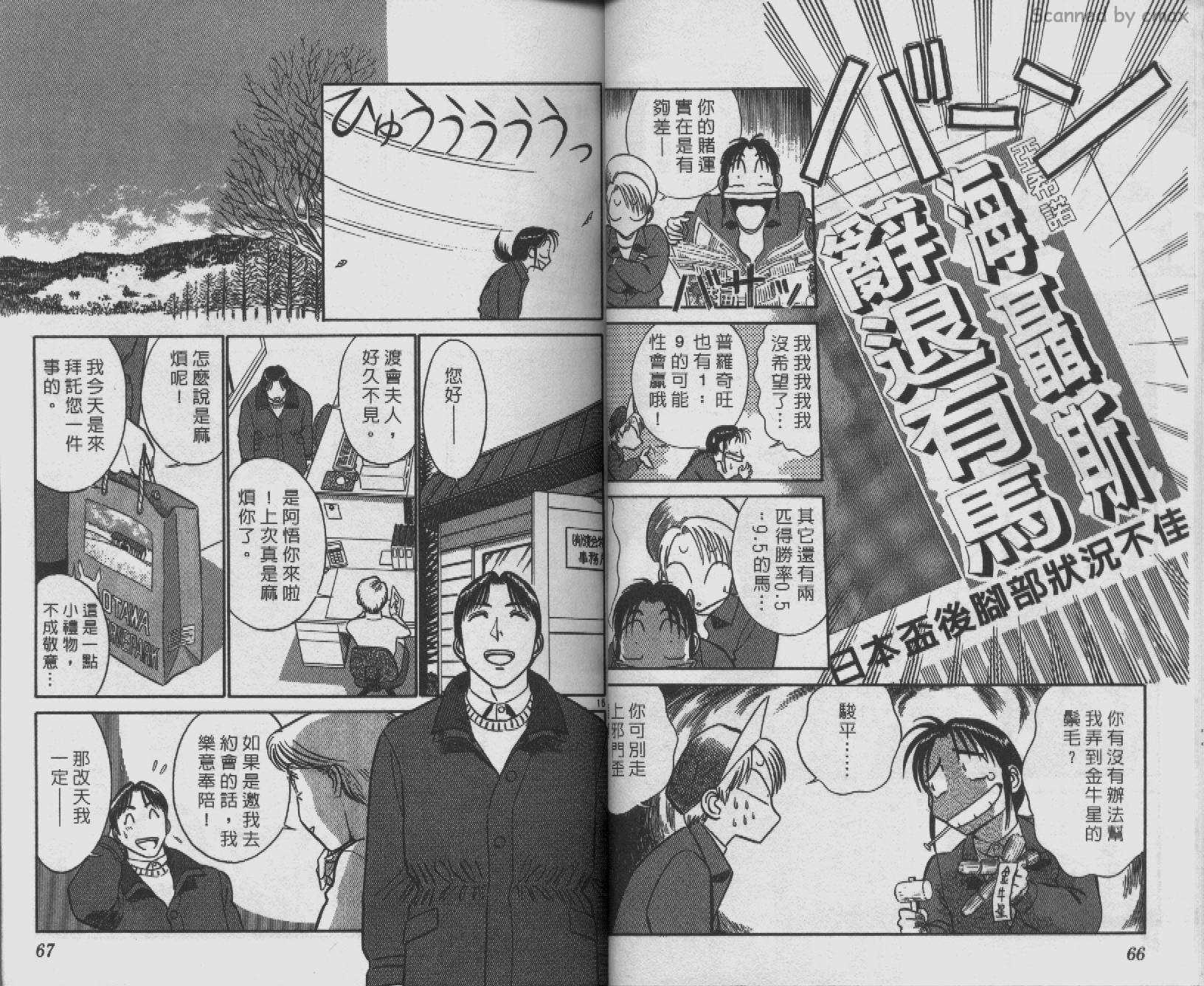 贱马也疯狂韩漫全集-VOL_10无删减无遮挡章节图片 