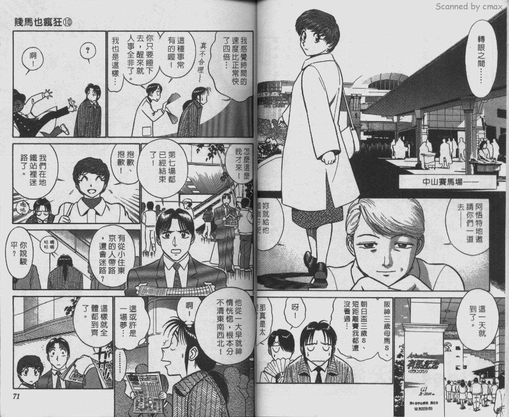 贱马也疯狂韩漫全集-VOL_10无删减无遮挡章节图片 