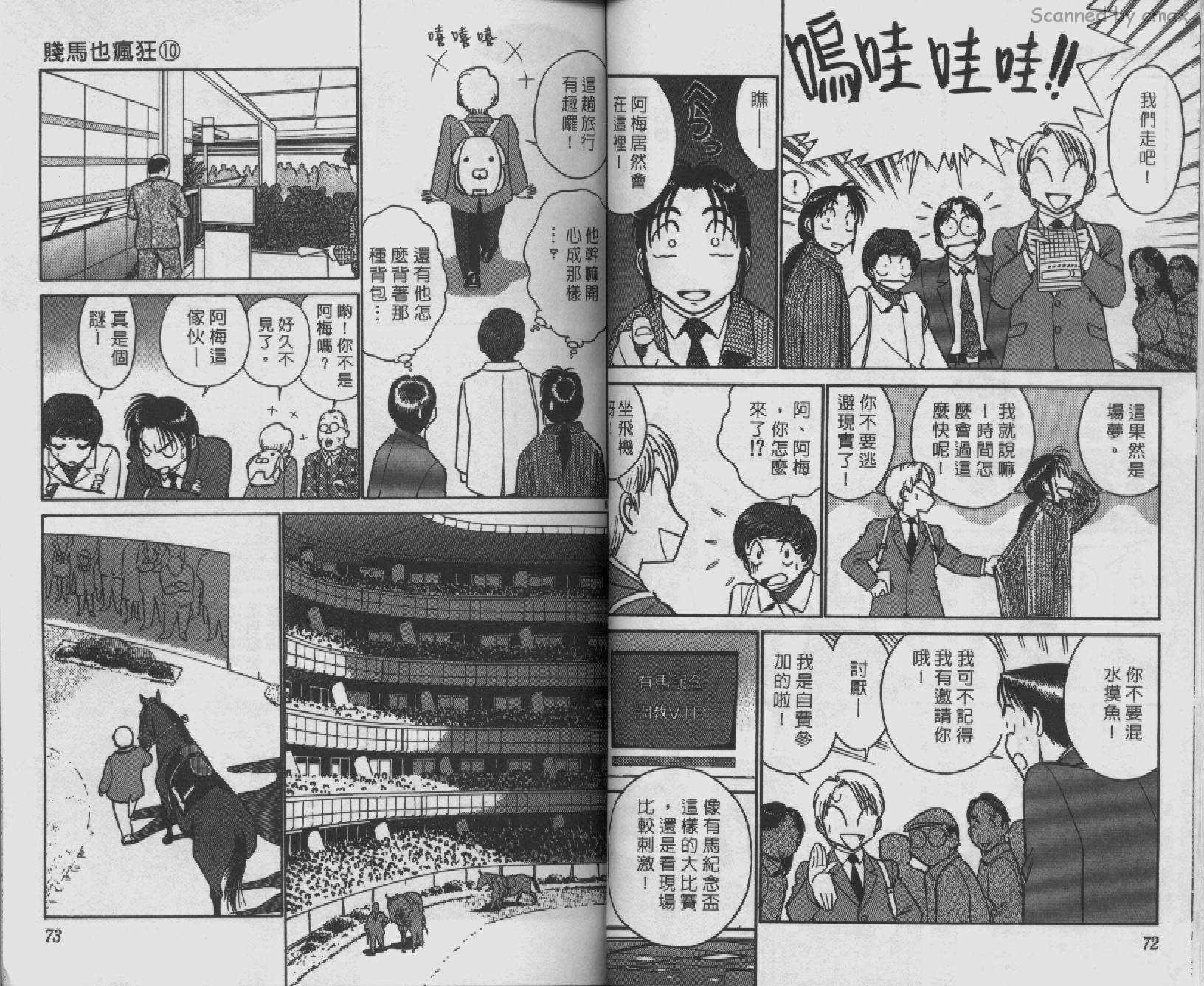 贱马也疯狂韩漫全集-VOL_10无删减无遮挡章节图片 