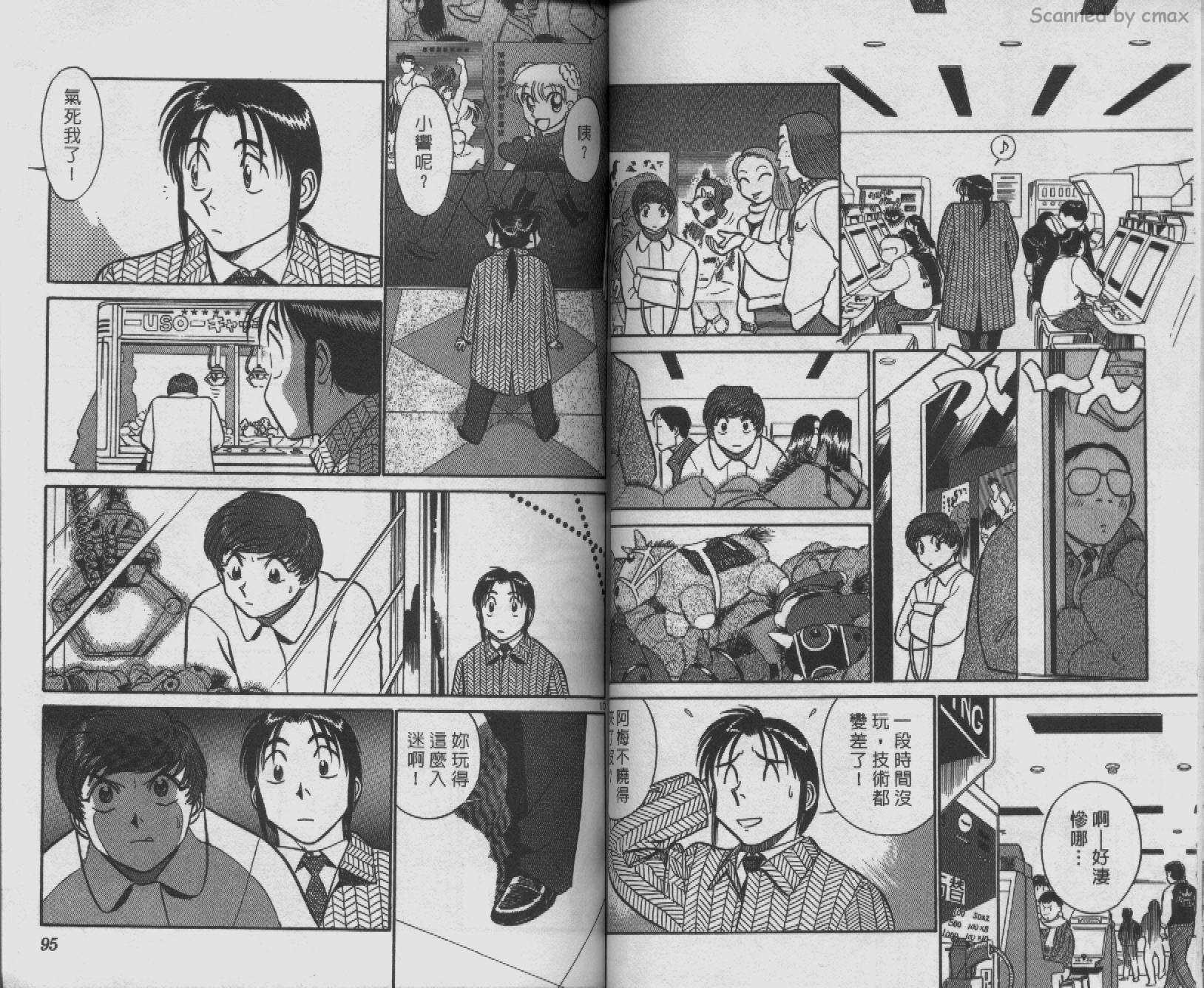 贱马也疯狂韩漫全集-VOL_10无删减无遮挡章节图片 