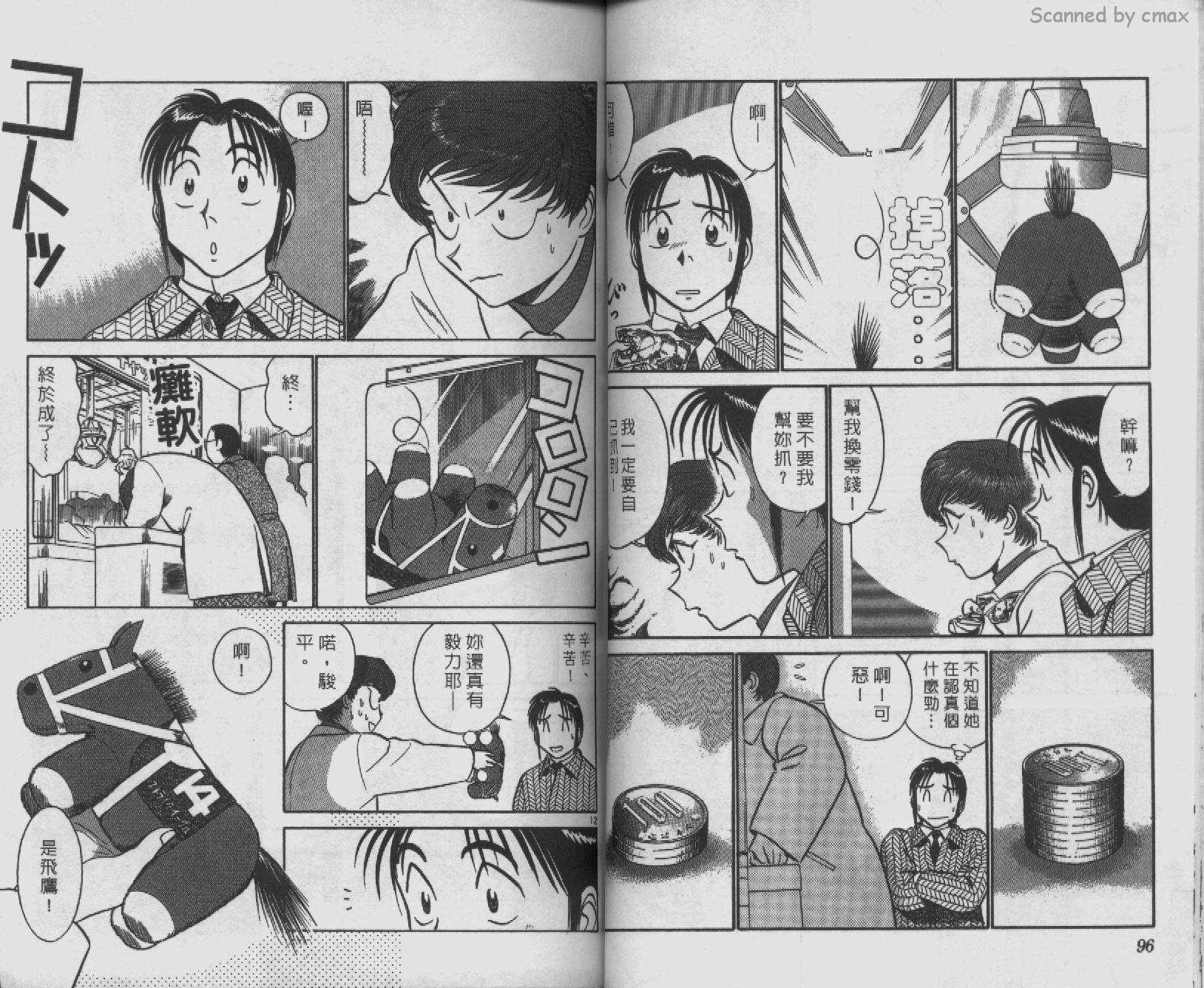 贱马也疯狂韩漫全集-VOL_10无删减无遮挡章节图片 
