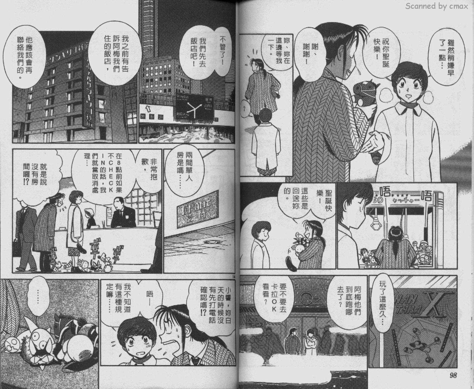 贱马也疯狂韩漫全集-VOL_10无删减无遮挡章节图片 