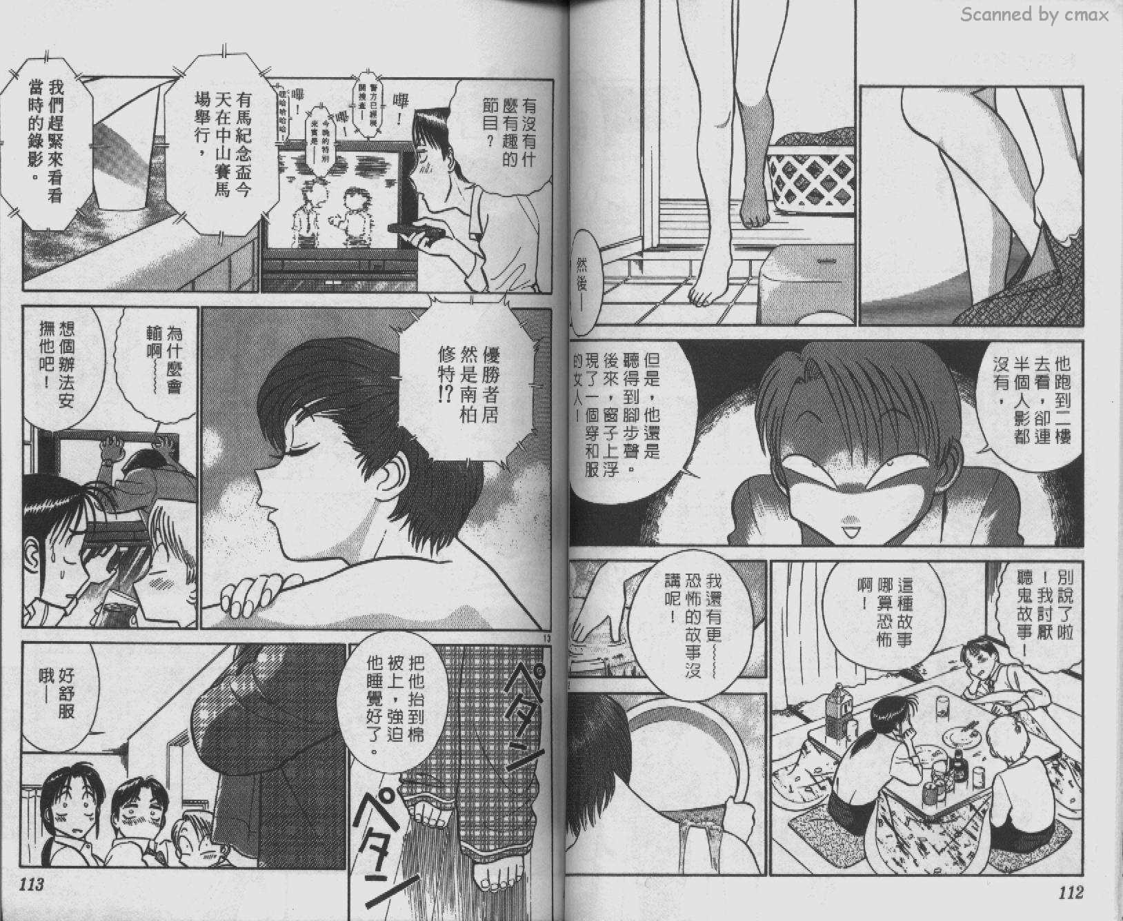 贱马也疯狂韩漫全集-VOL_10无删减无遮挡章节图片 
