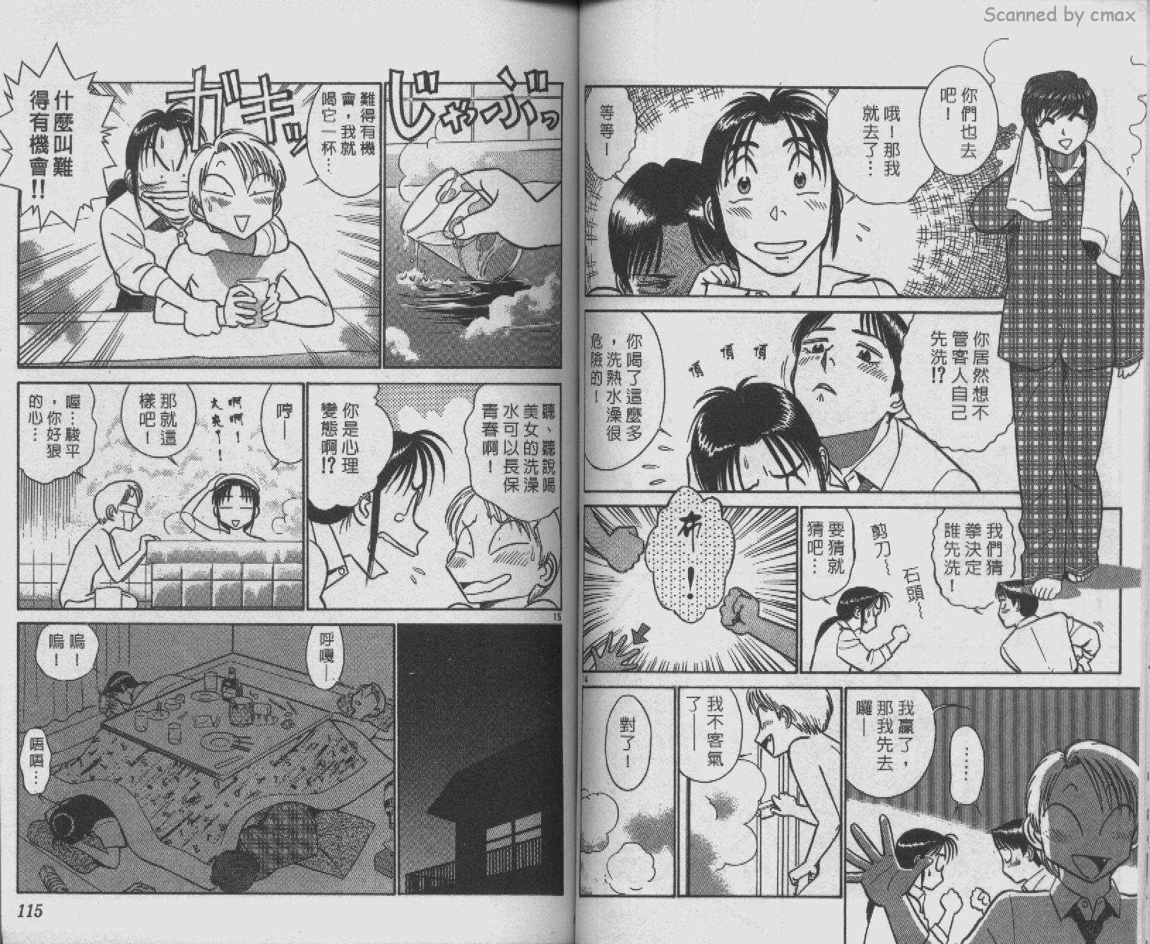 贱马也疯狂韩漫全集-VOL_10无删减无遮挡章节图片 