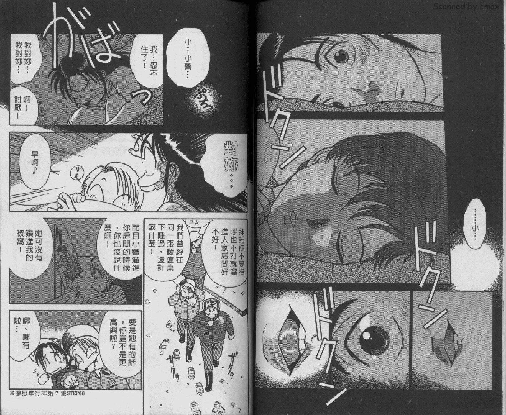 贱马也疯狂韩漫全集-VOL_10无删减无遮挡章节图片 