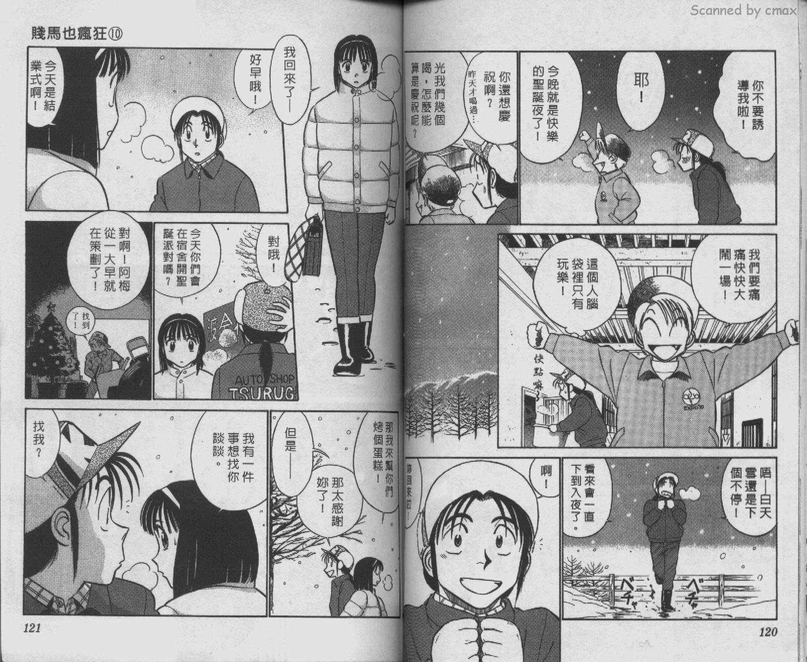 贱马也疯狂韩漫全集-VOL_10无删减无遮挡章节图片 