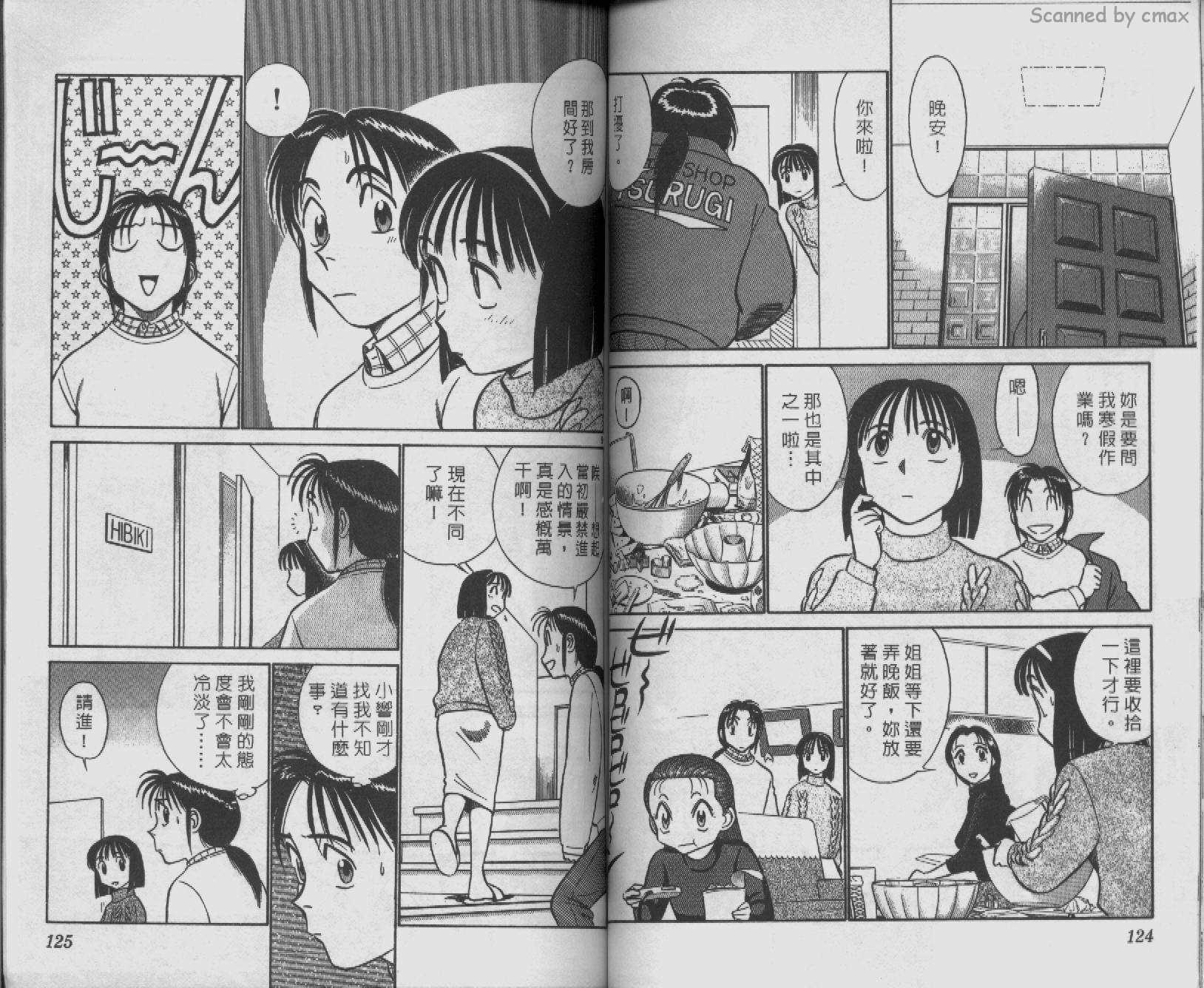 贱马也疯狂韩漫全集-VOL_10无删减无遮挡章节图片 