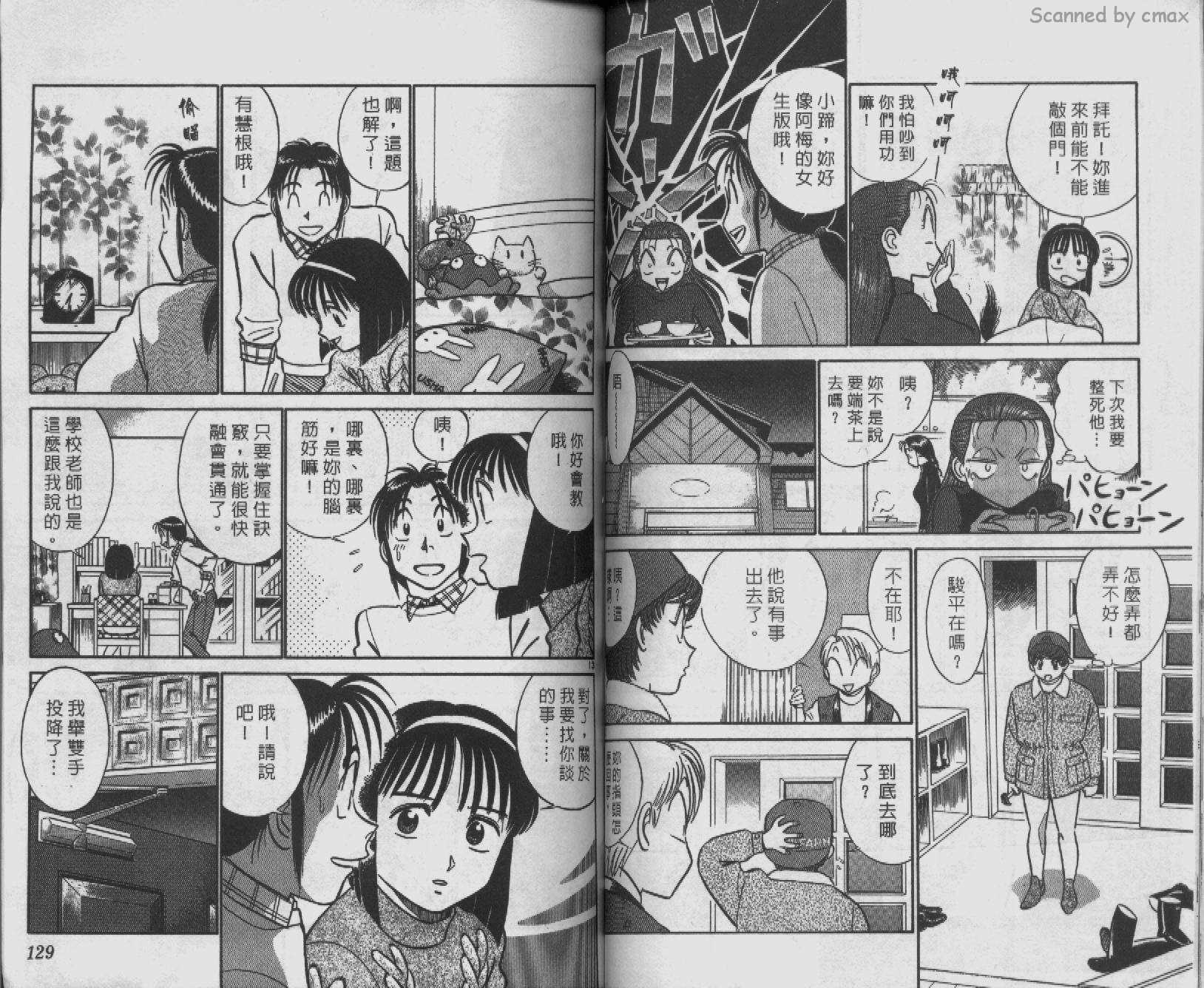 贱马也疯狂韩漫全集-VOL_10无删减无遮挡章节图片 