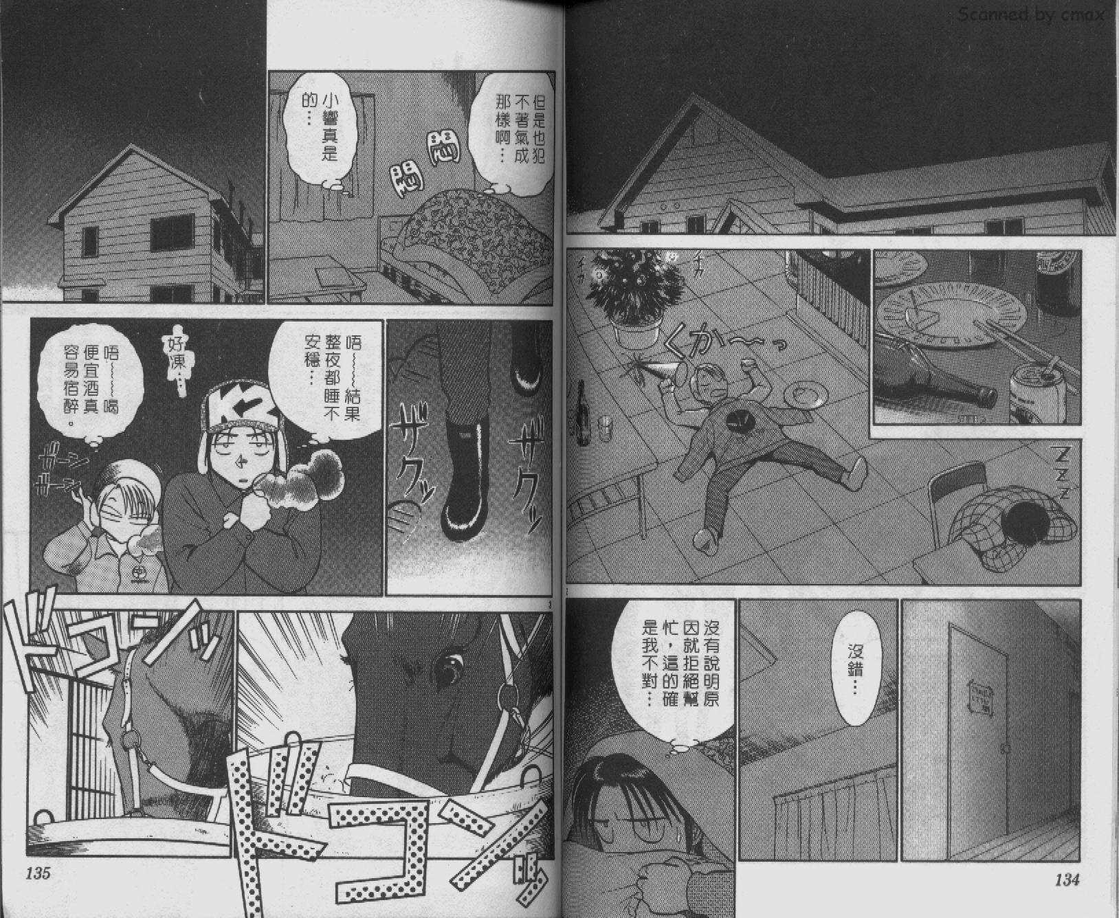 贱马也疯狂韩漫全集-VOL_10无删减无遮挡章节图片 