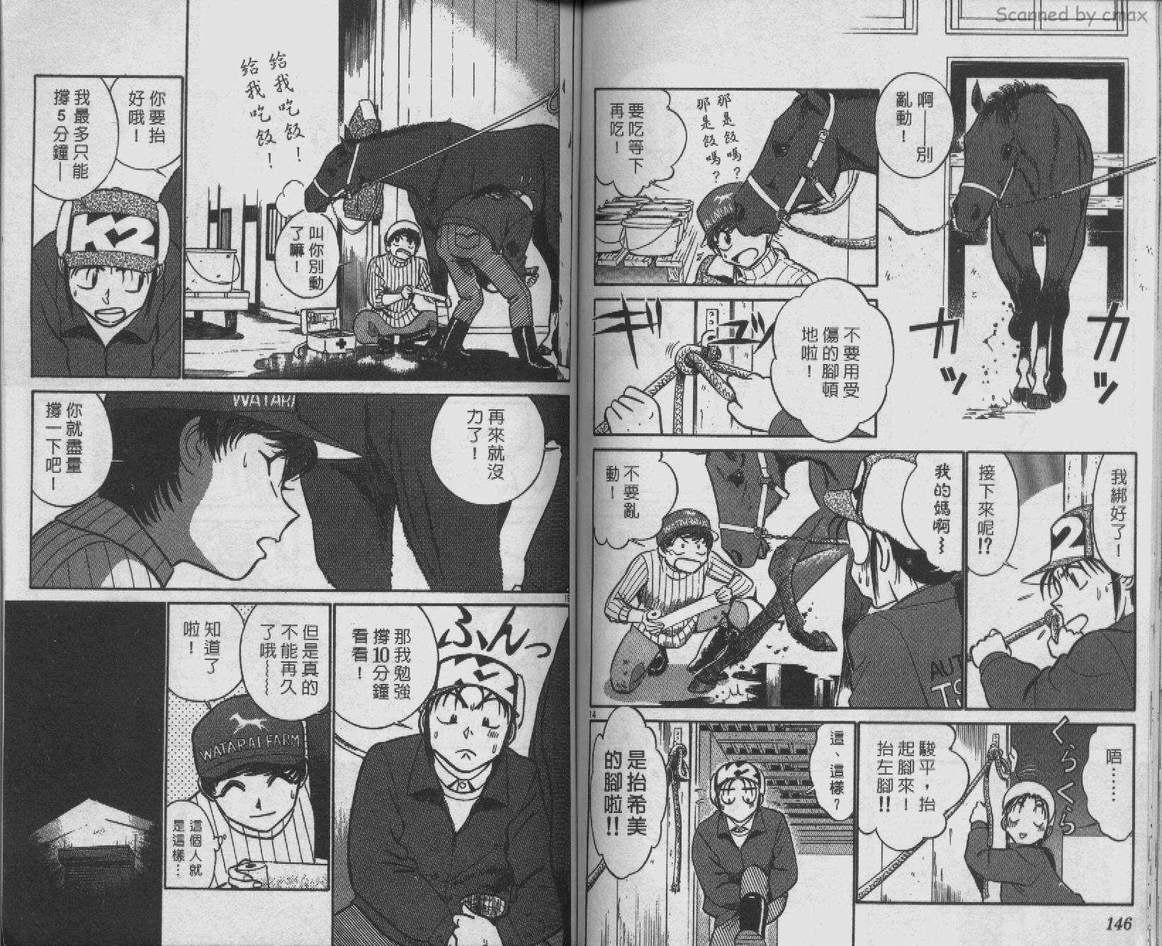 贱马也疯狂韩漫全集-VOL_10无删减无遮挡章节图片 