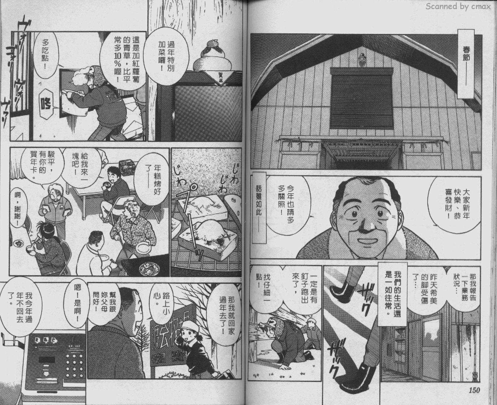 贱马也疯狂韩漫全集-VOL_10无删减无遮挡章节图片 
