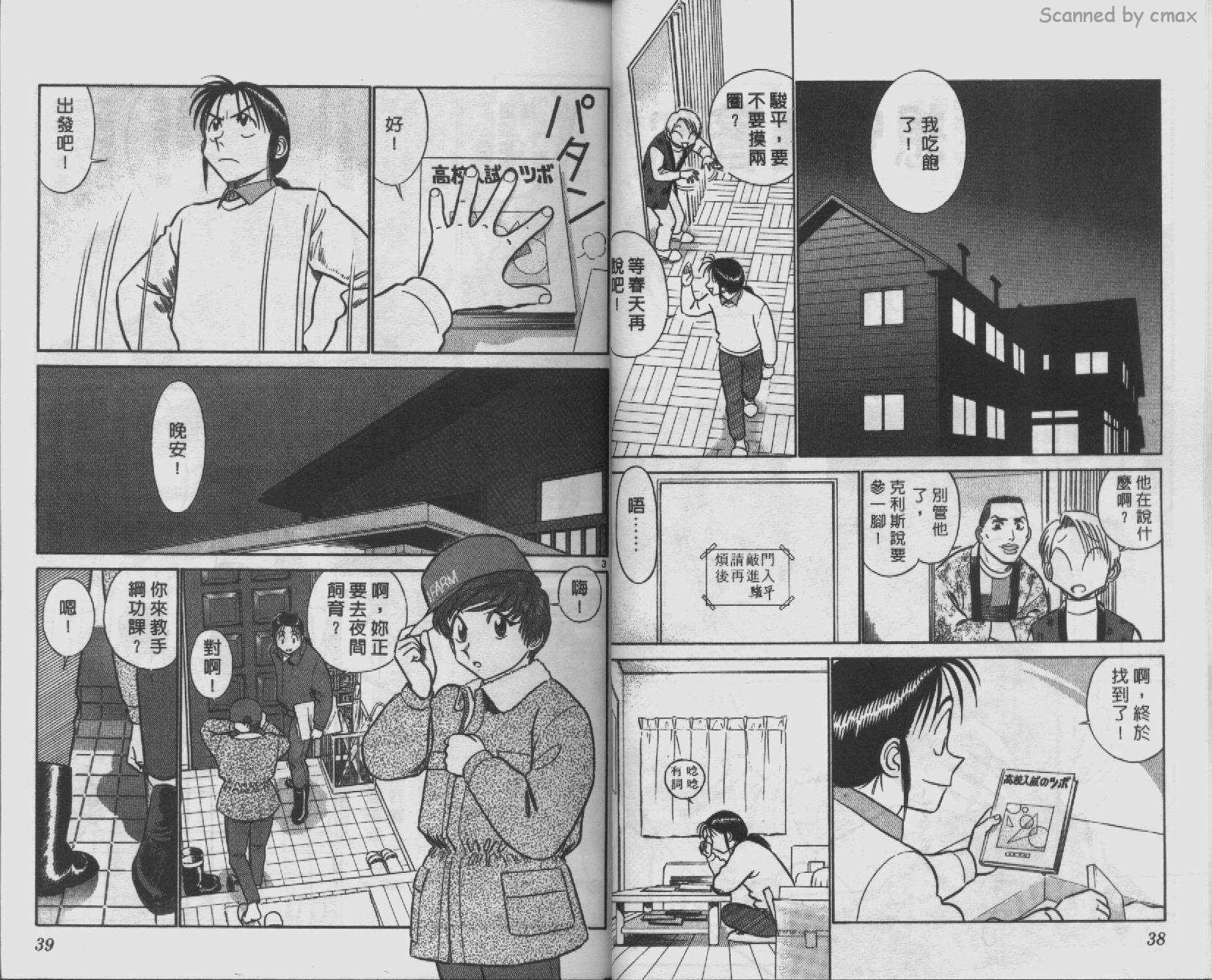 贱马也疯狂韩漫全集-VOL_11无删减无遮挡章节图片 