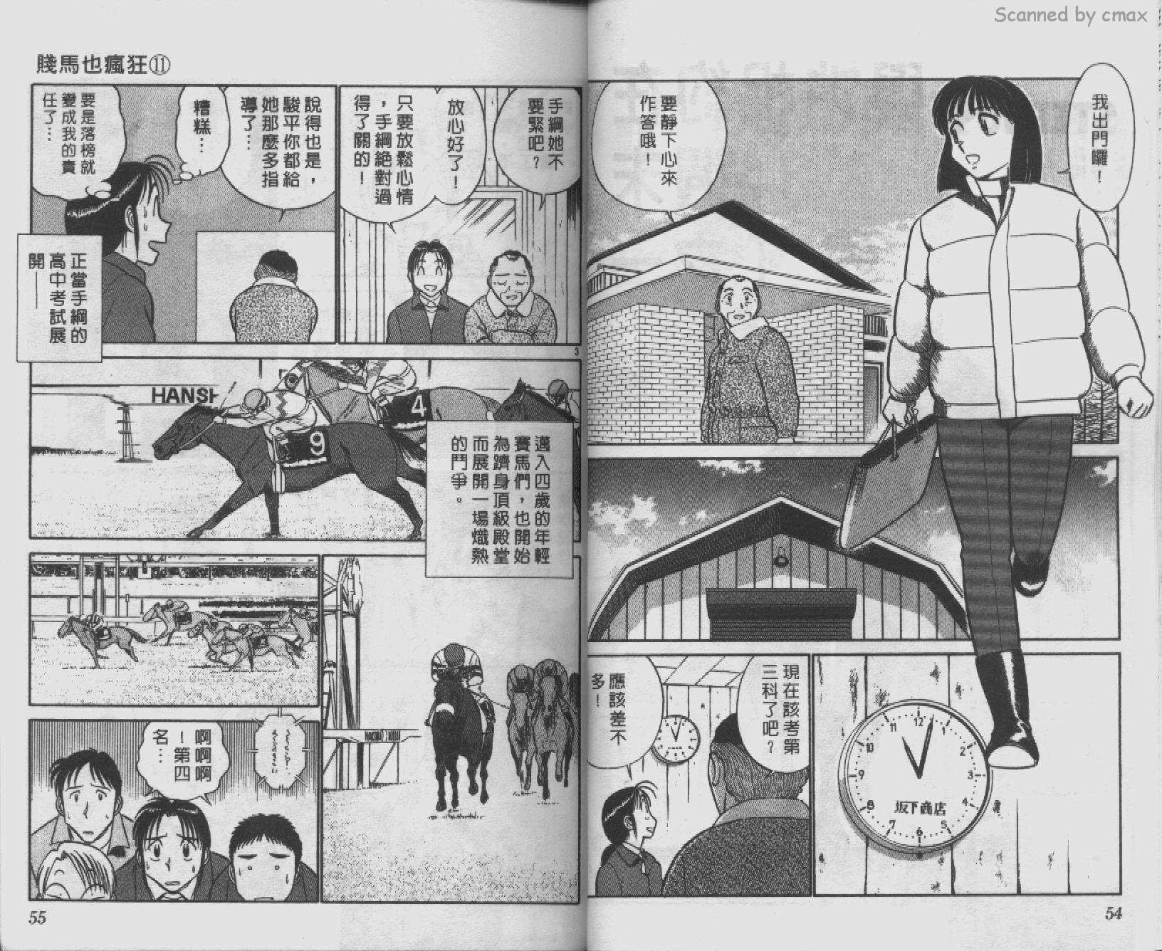 贱马也疯狂韩漫全集-VOL_11无删减无遮挡章节图片 